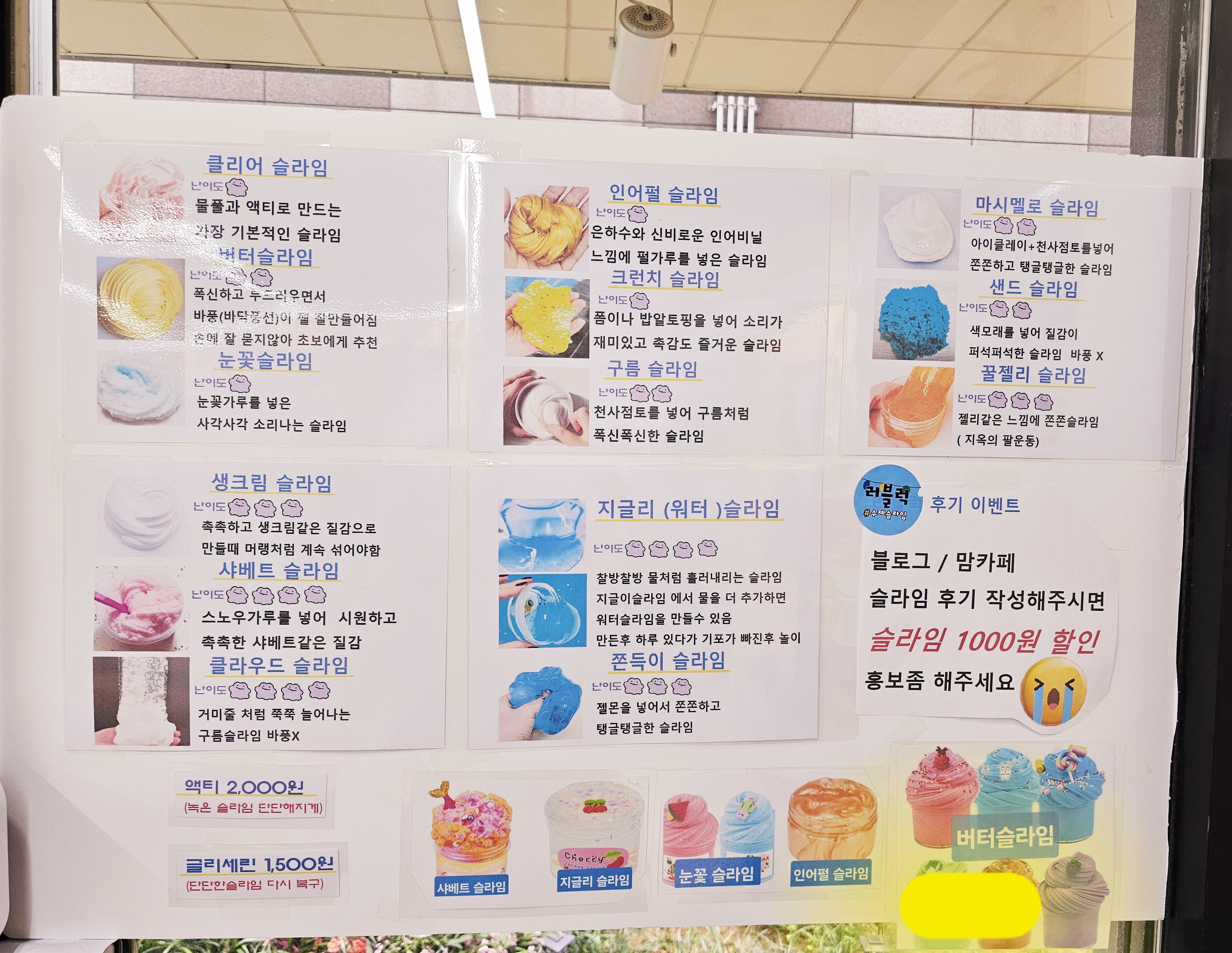 남양블럭방