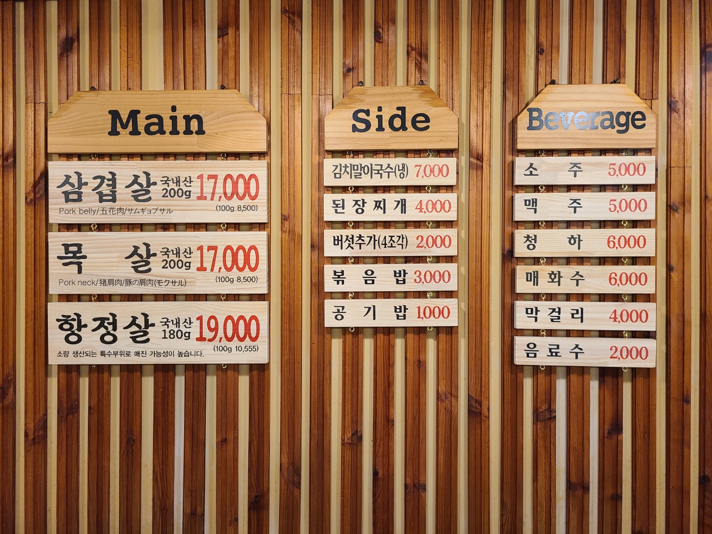통김치삼겹살