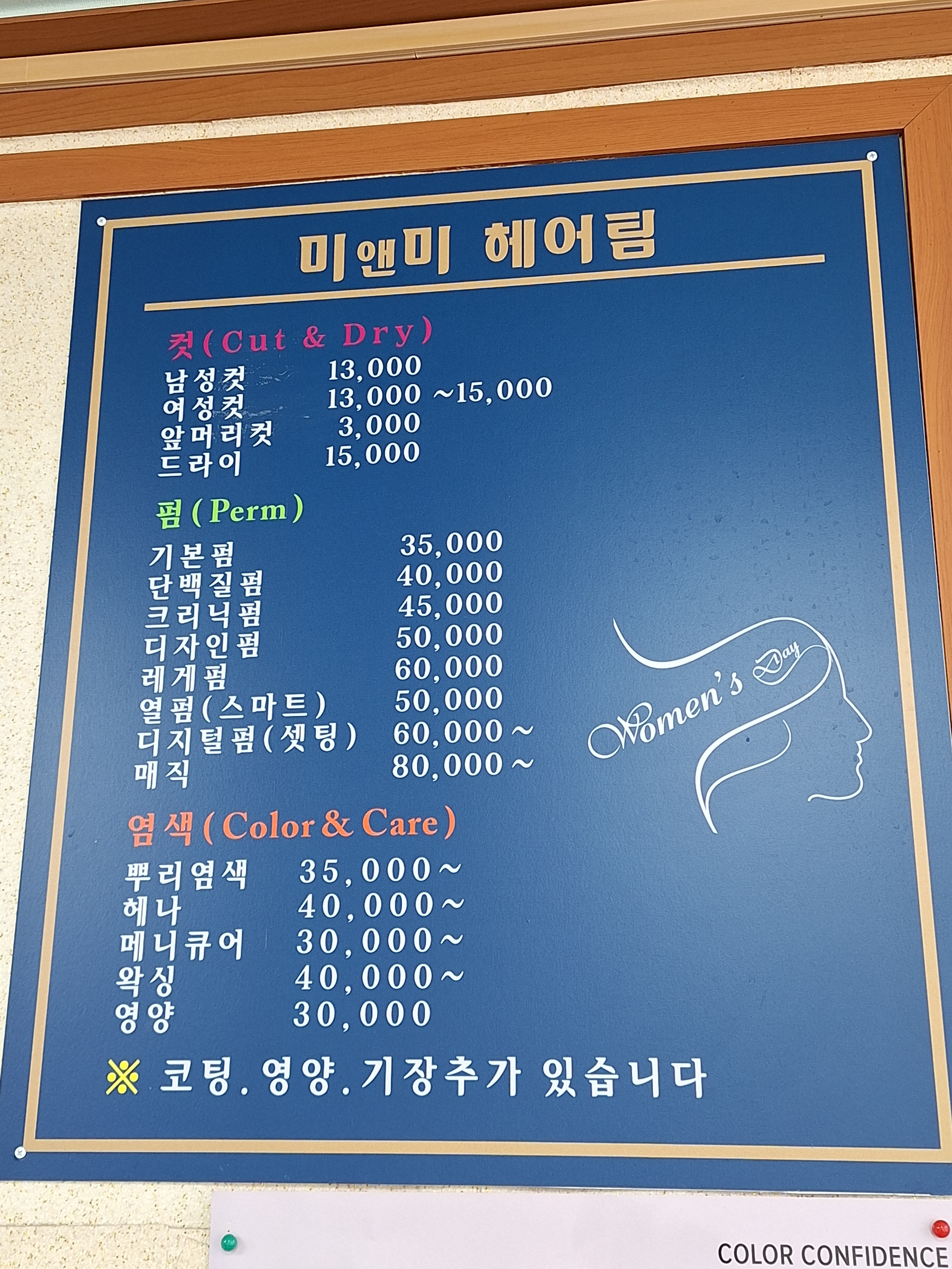 미앤미헤어팀