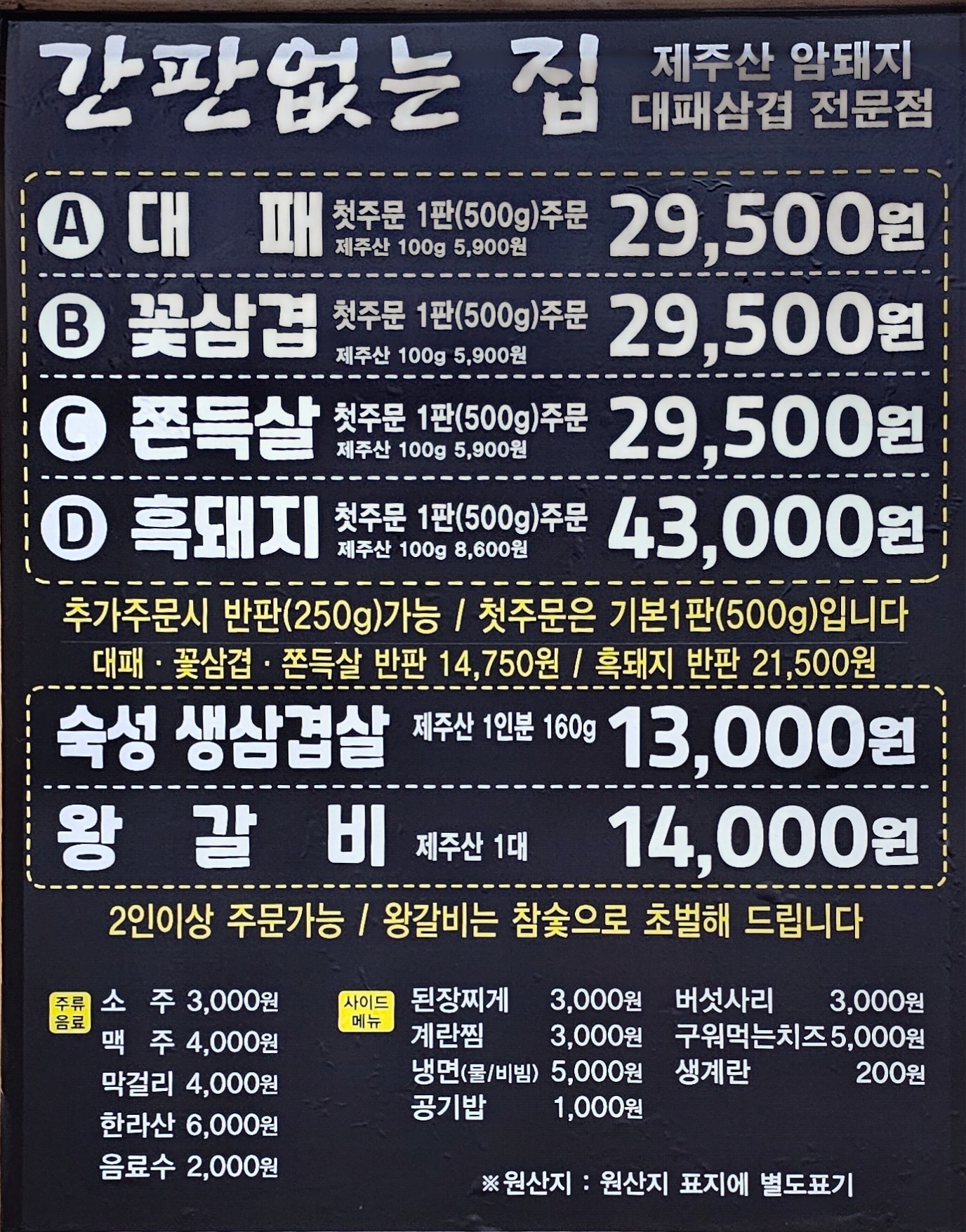 간판없는집