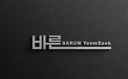 바른염색