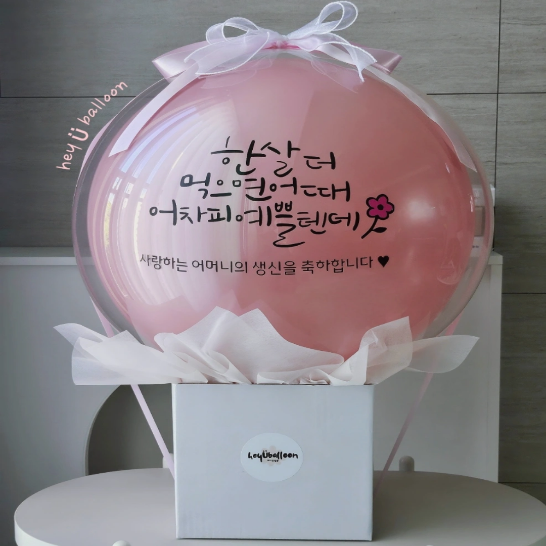 헤이유벌룬