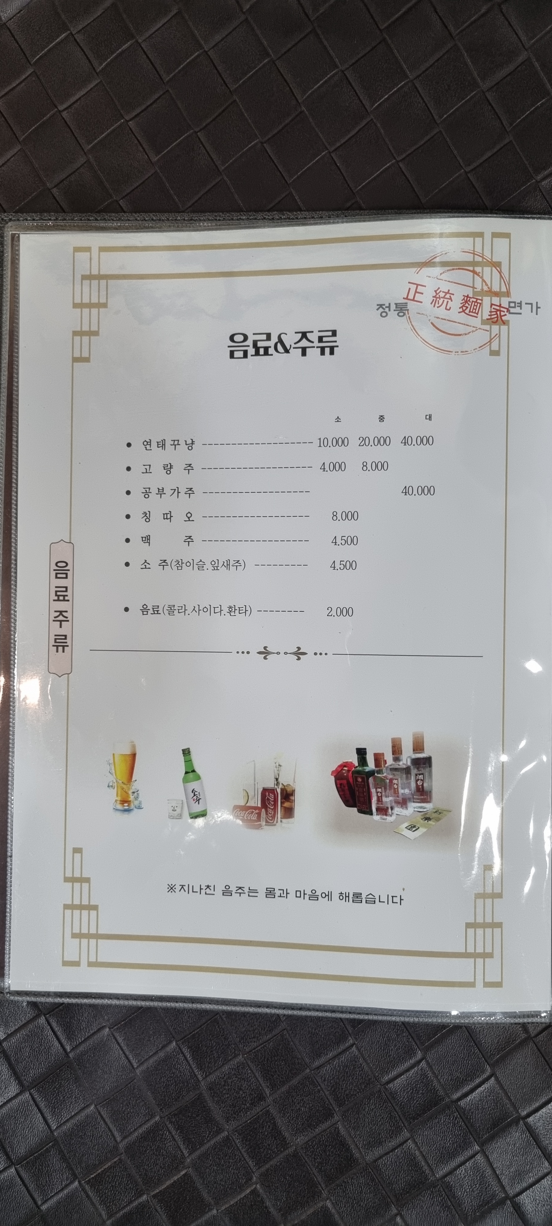 신락원 신가점