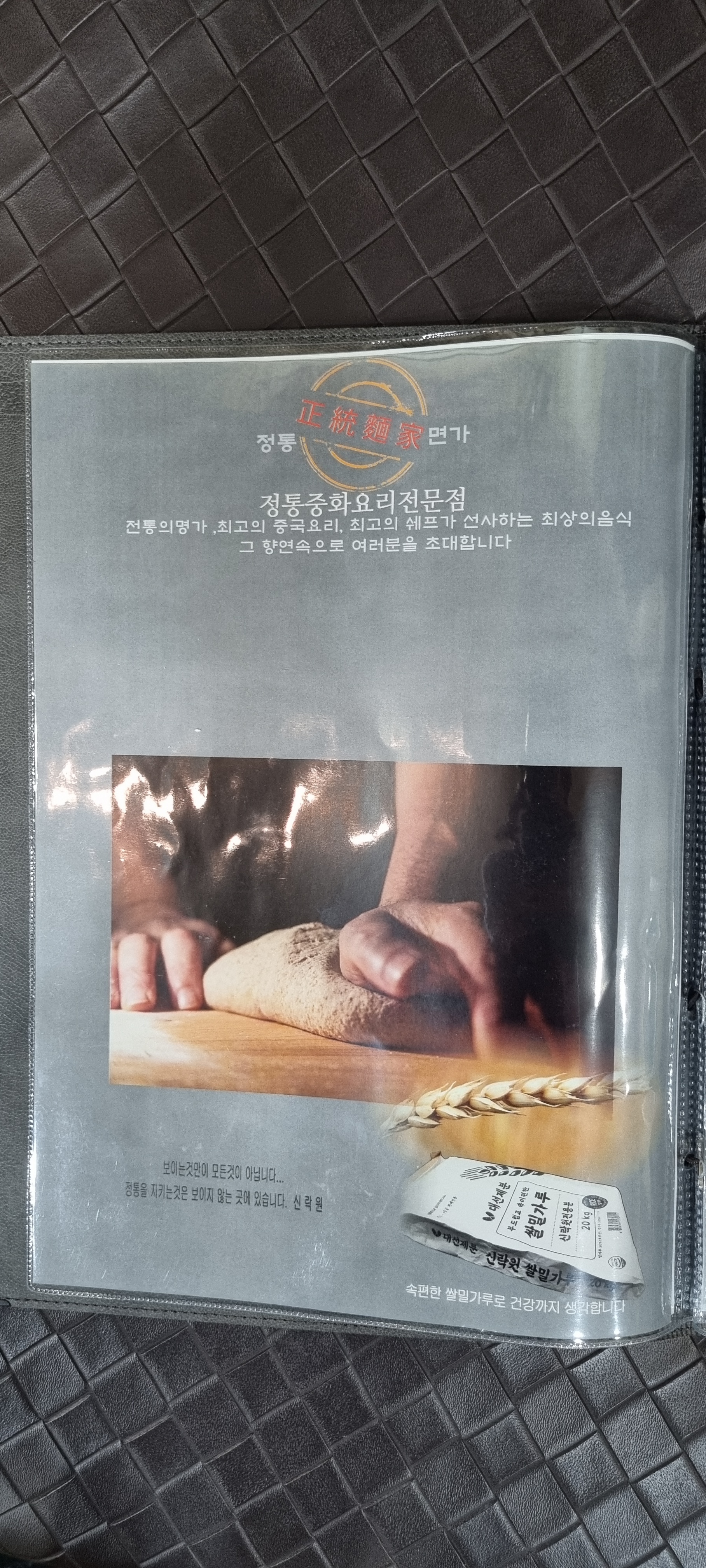 신락원 신가점