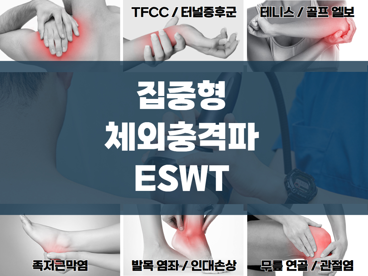 방화경희한의원
