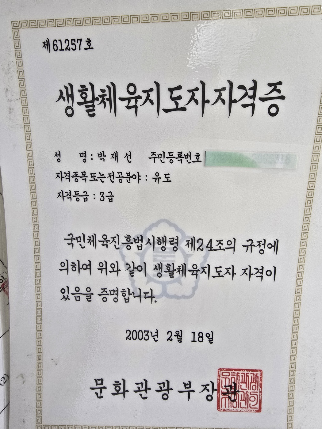 미사더스킨