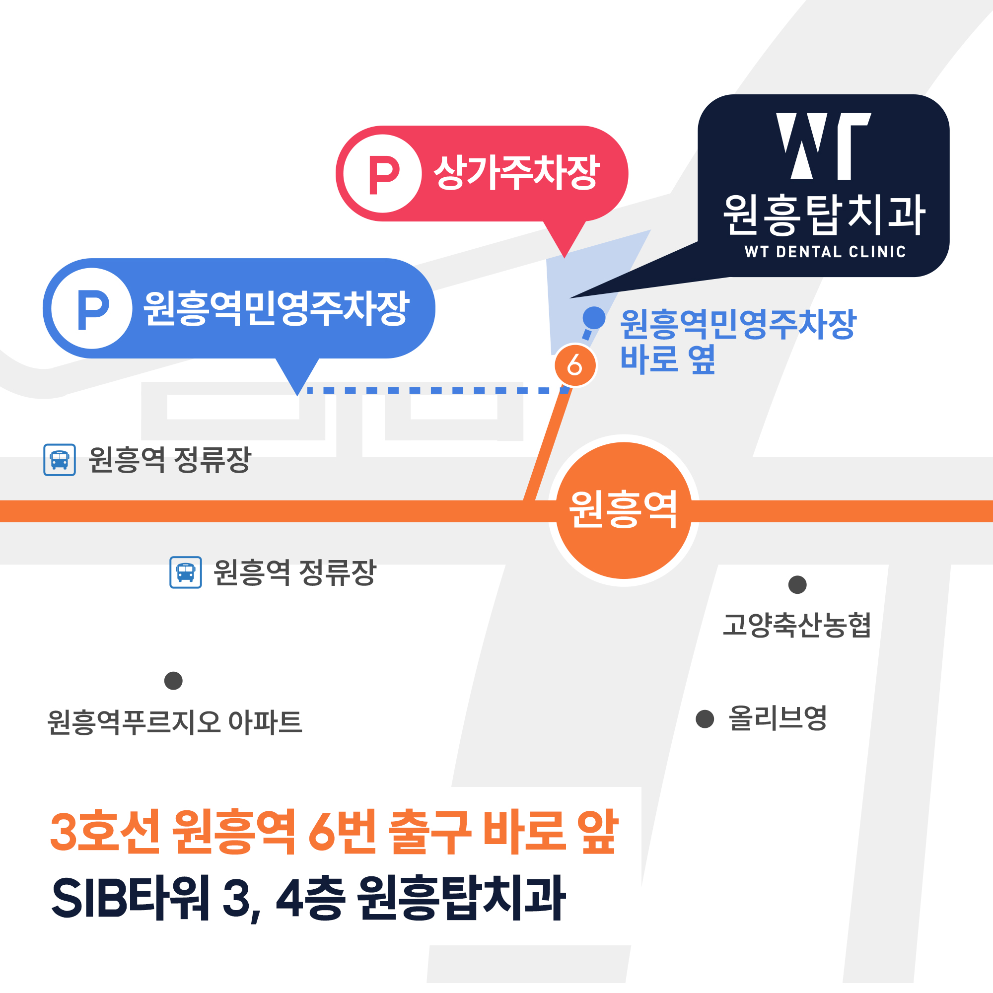 원흥탑치과의원 일산 대표 이미지