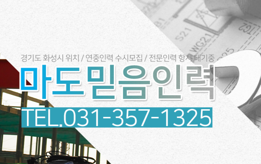 마도믿음인력