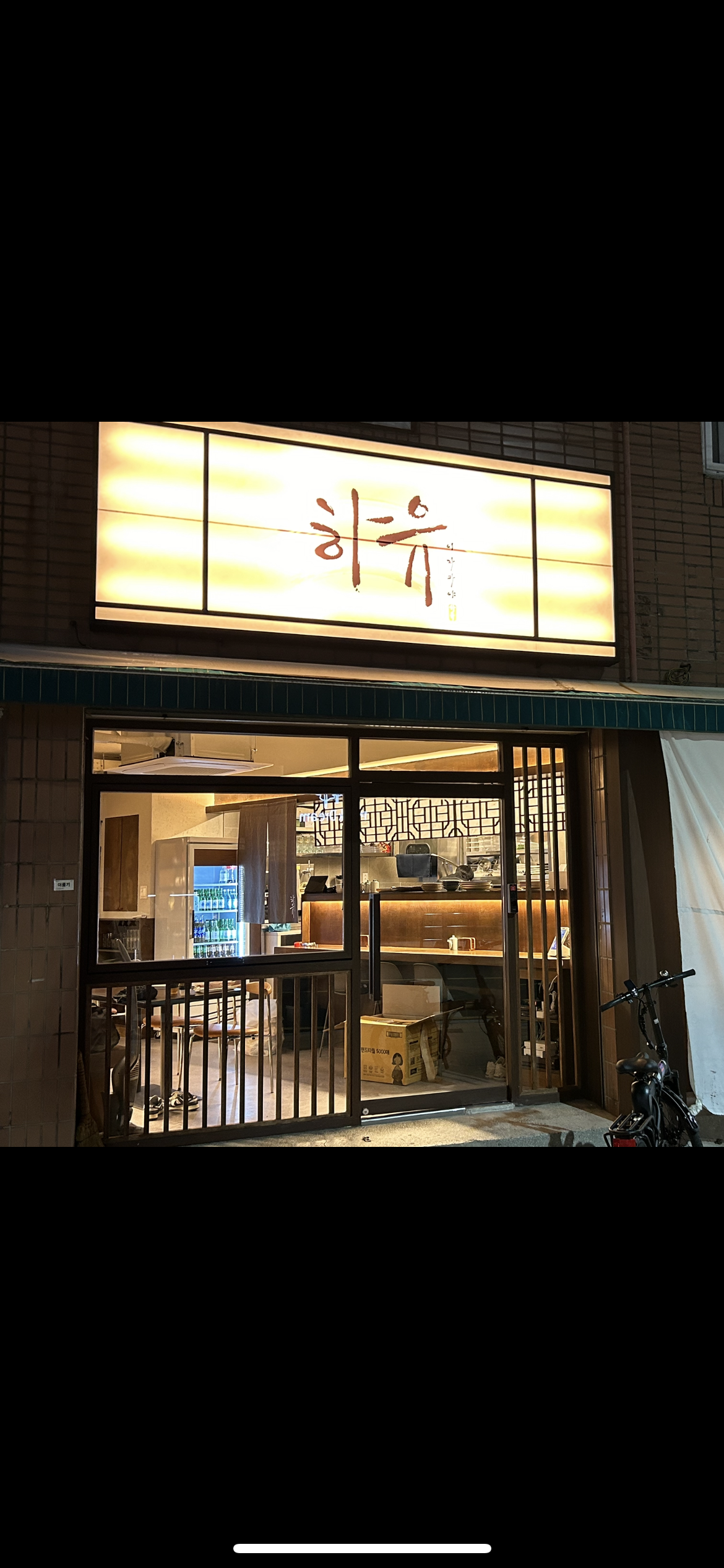 하유