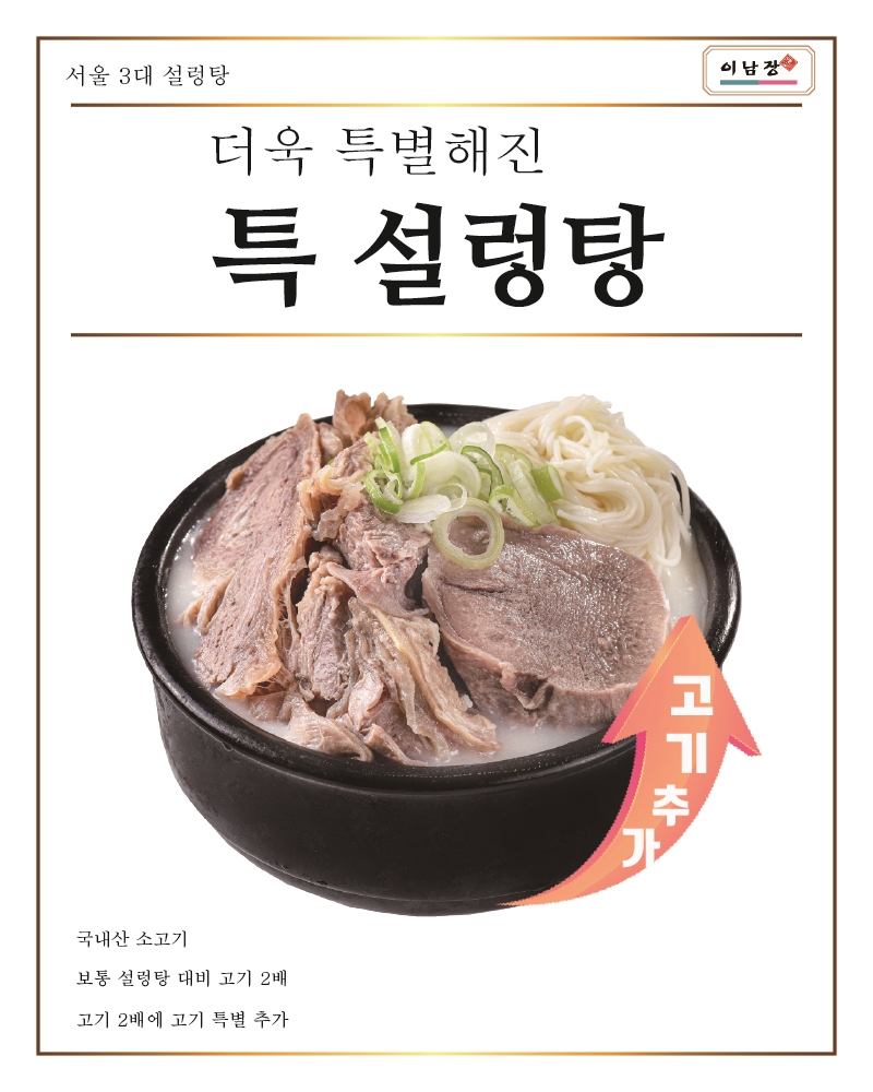 이남장 파주점
