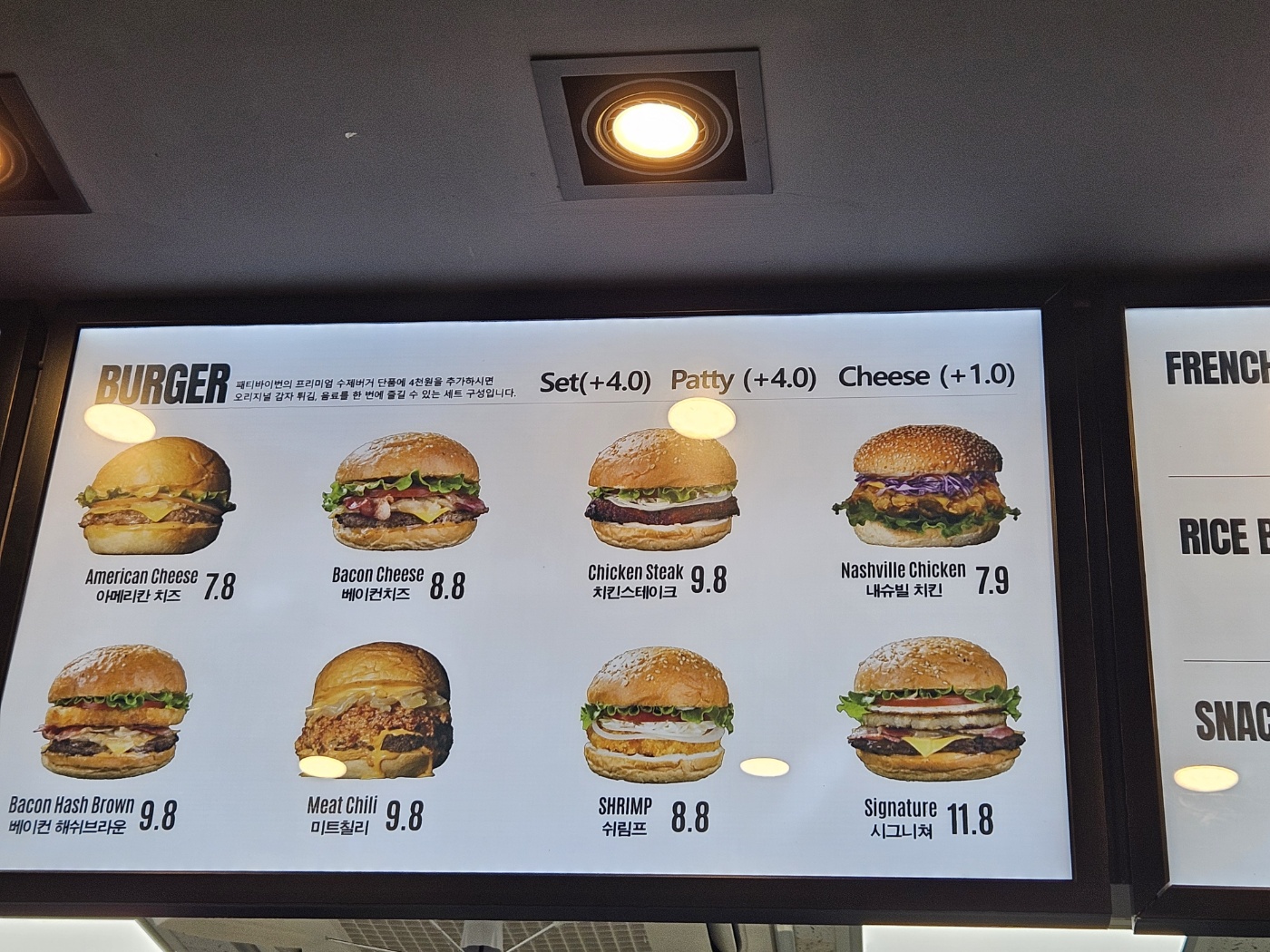 패티바이번 하남미사점