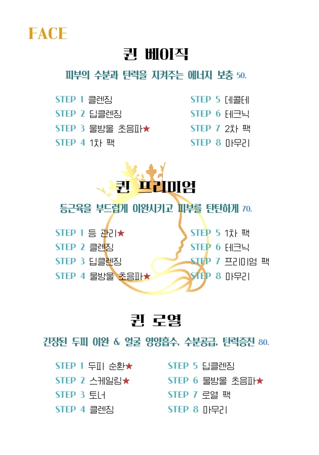 퀸에스테틱