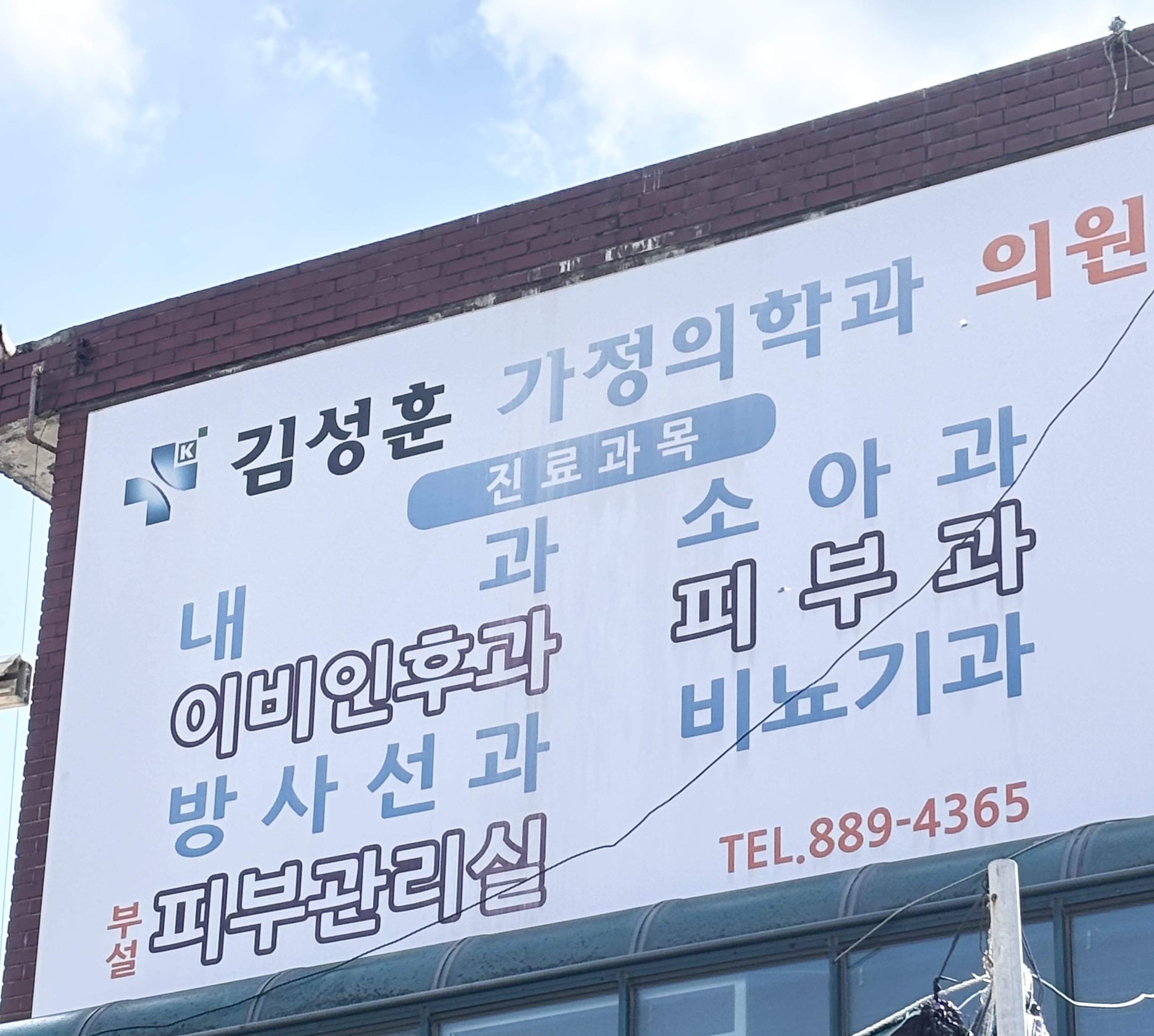 김성훈가정의학과의원 대표 이미지