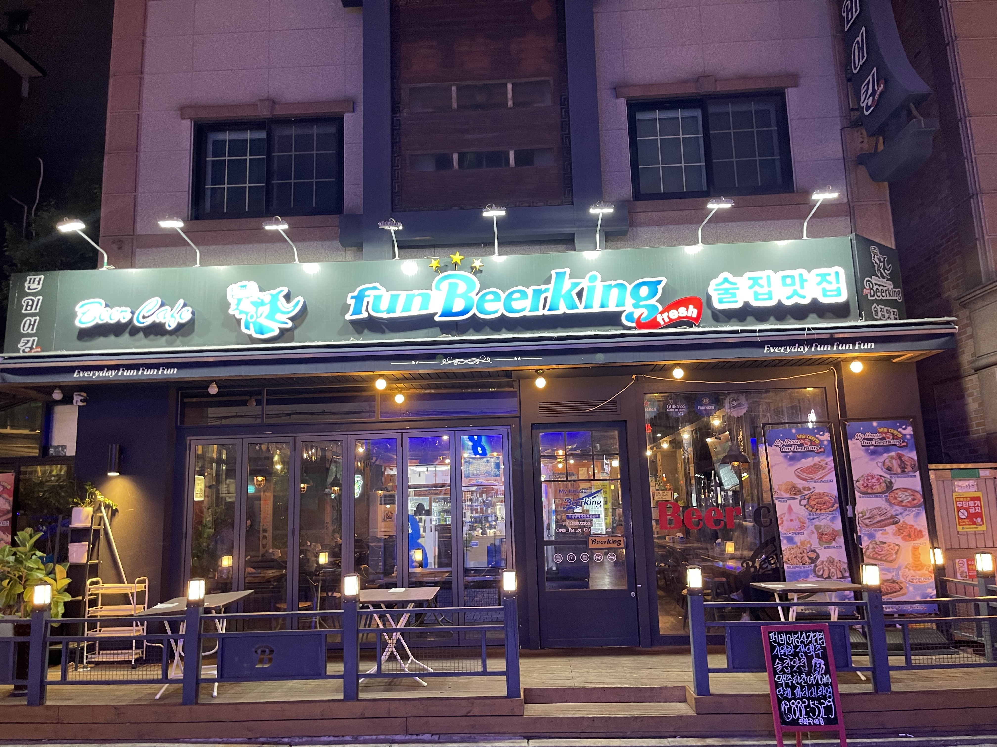 펀비어킹 관악 신림사거리점