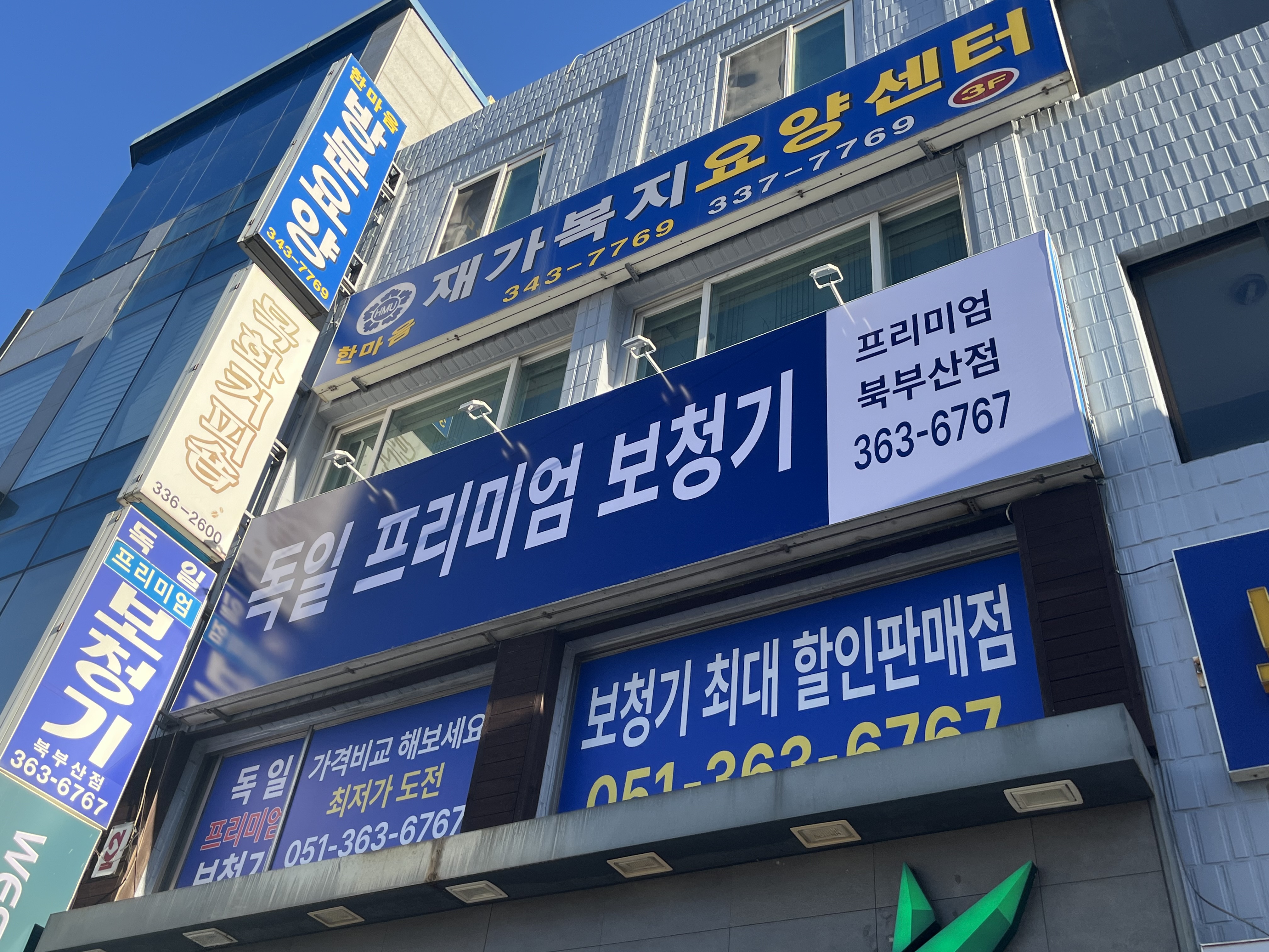 독일프리미엄보청기 대표 이미지