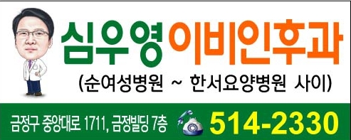 심우영이비인후과의원 대표 이미지