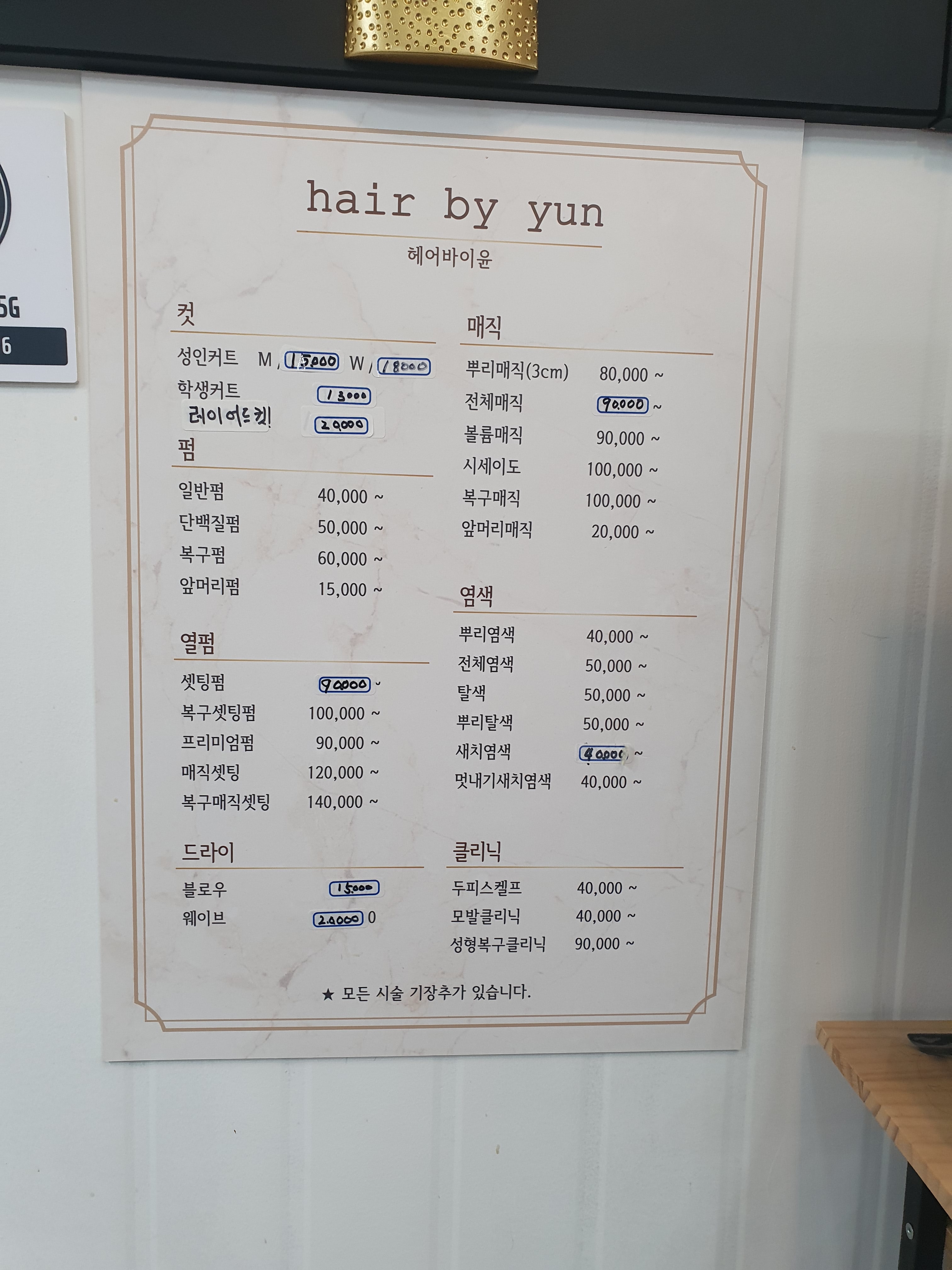 헤어바이윤