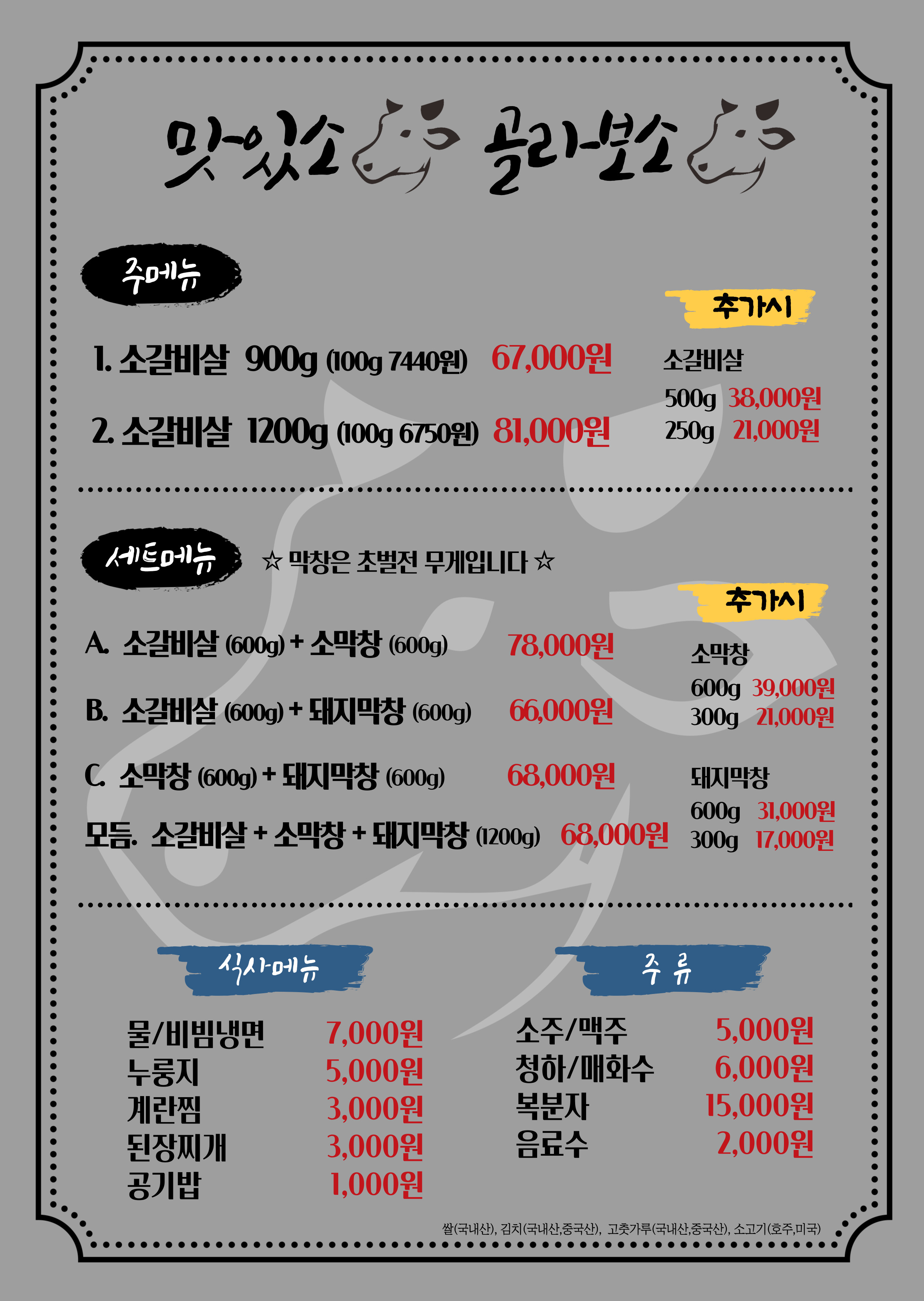 소덤소덤 불당점