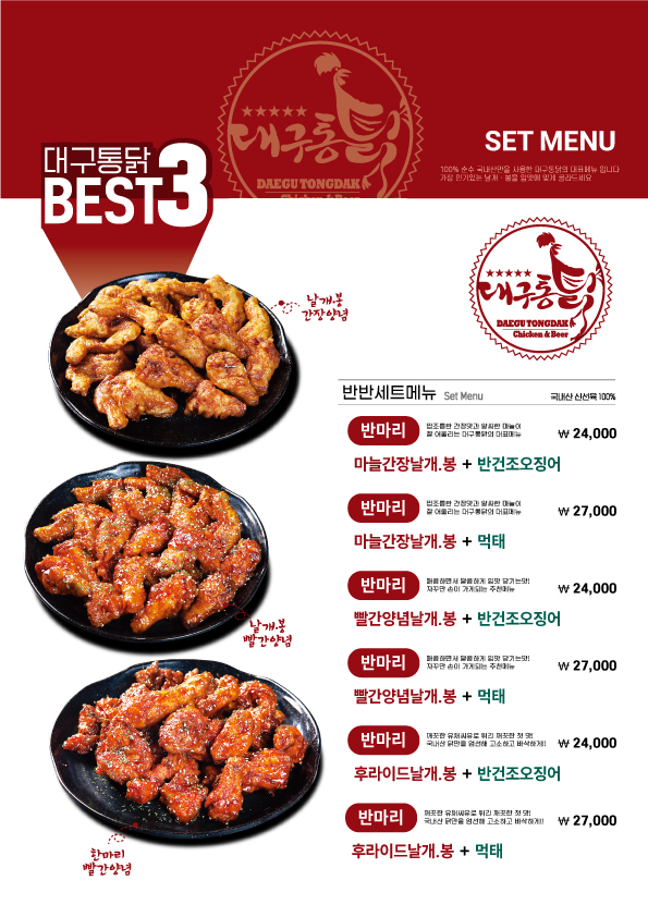 대구통닭 산동확장단지점