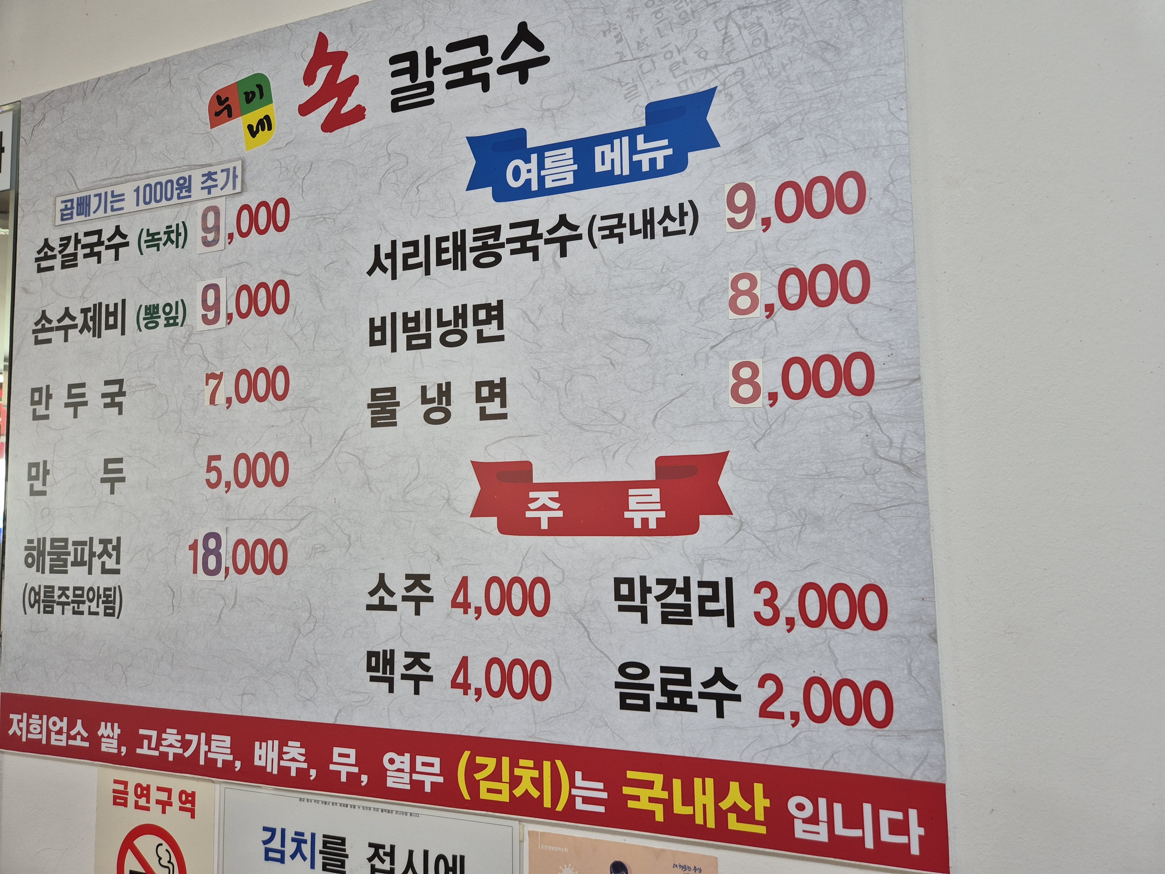 누이네손칼국수