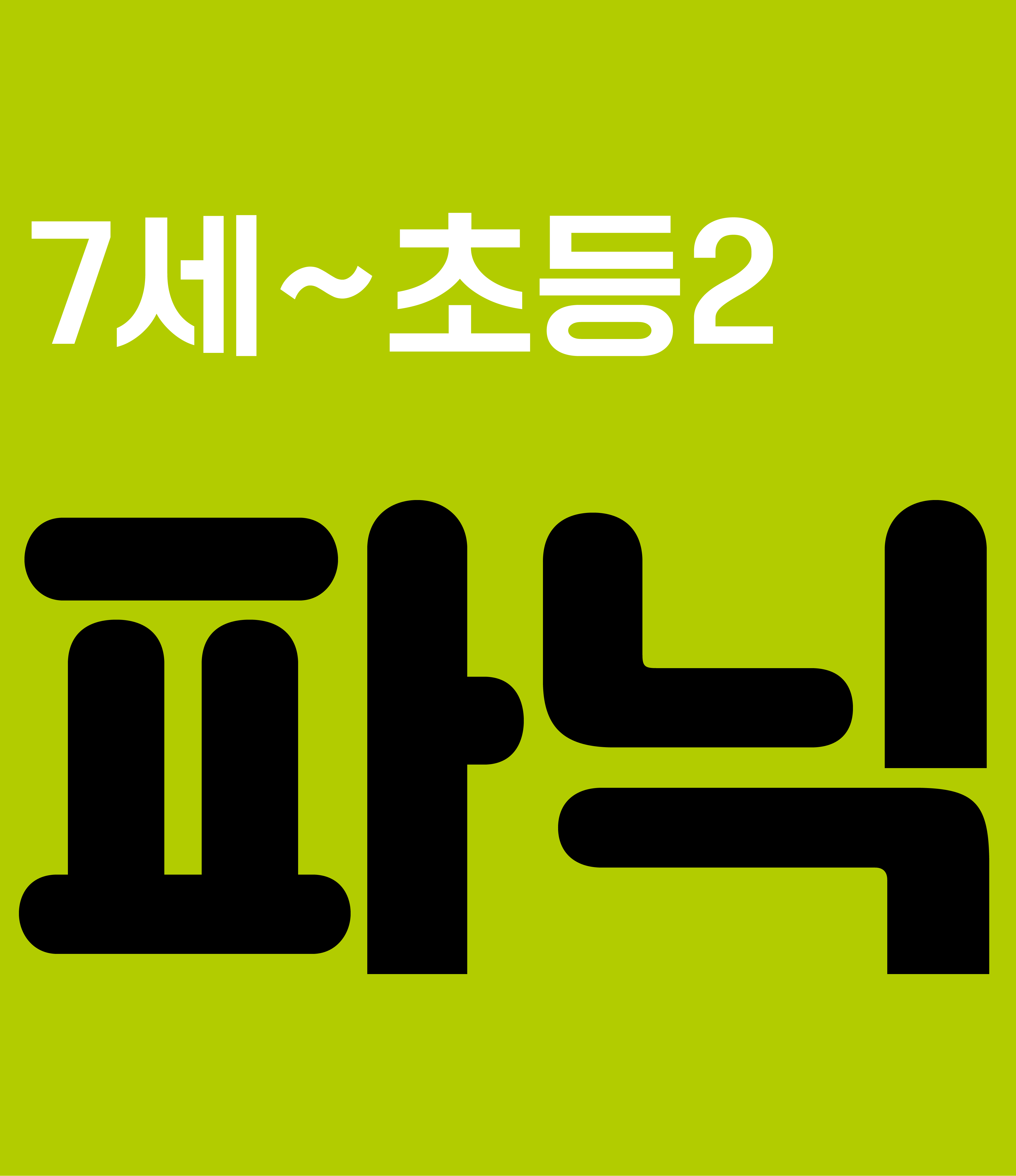 와이케이휴먼솔루션
