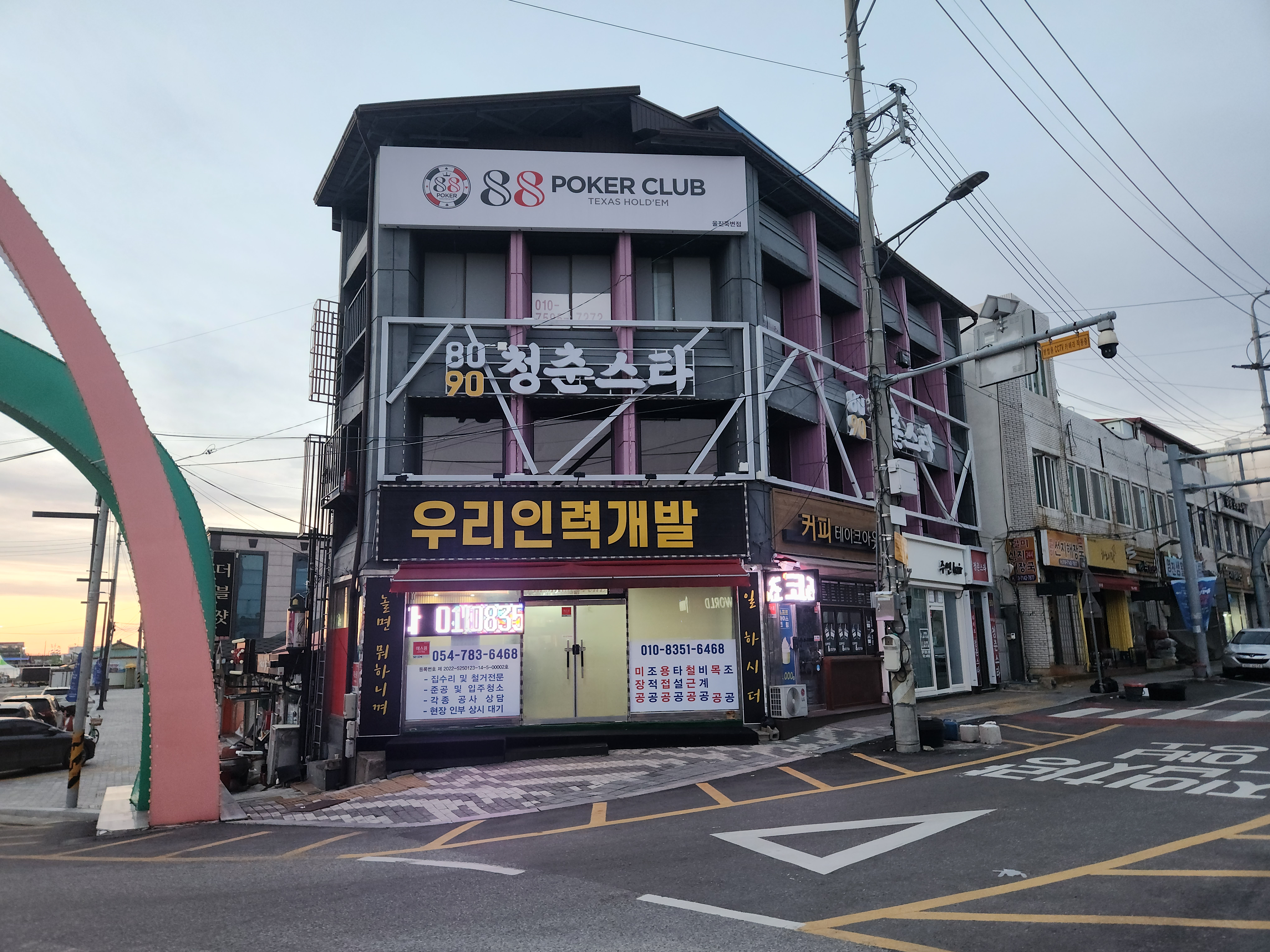 우리인력개발