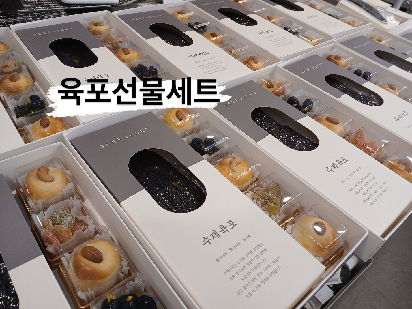 온도디저트 떡 한과 쌀베이킹