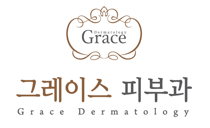 그레이스피부과의원