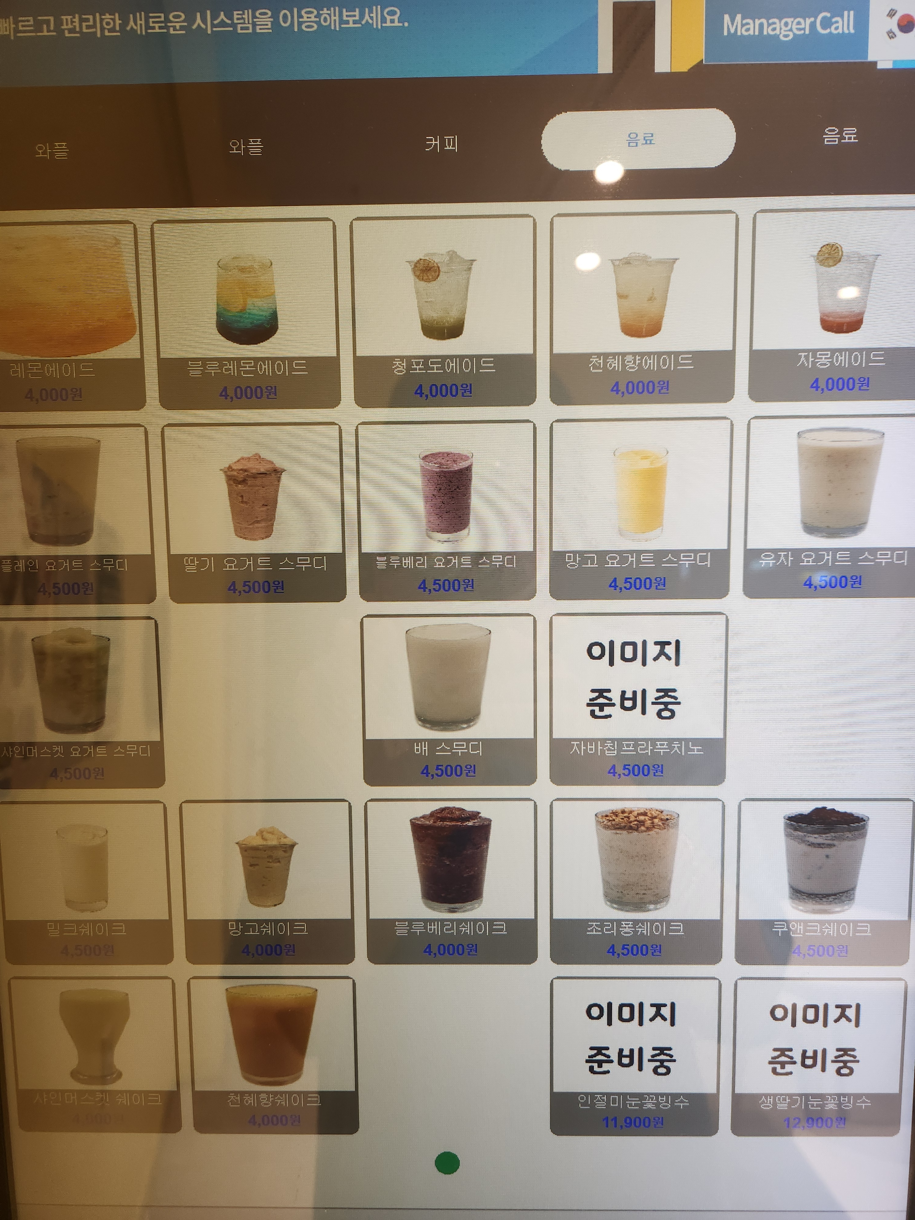 와플칸 구미산동점