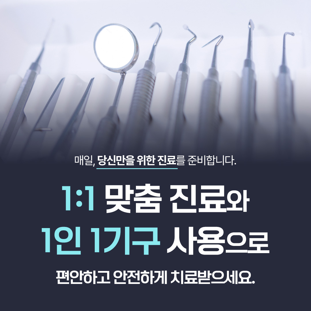 광명나눔치과의원 대표 이미지