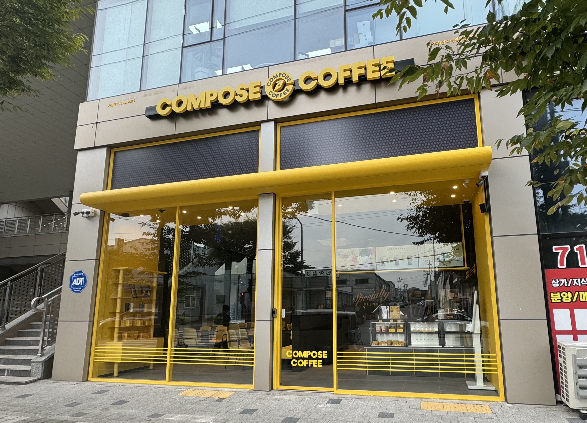 컴포즈커피 광주하남지식센터점