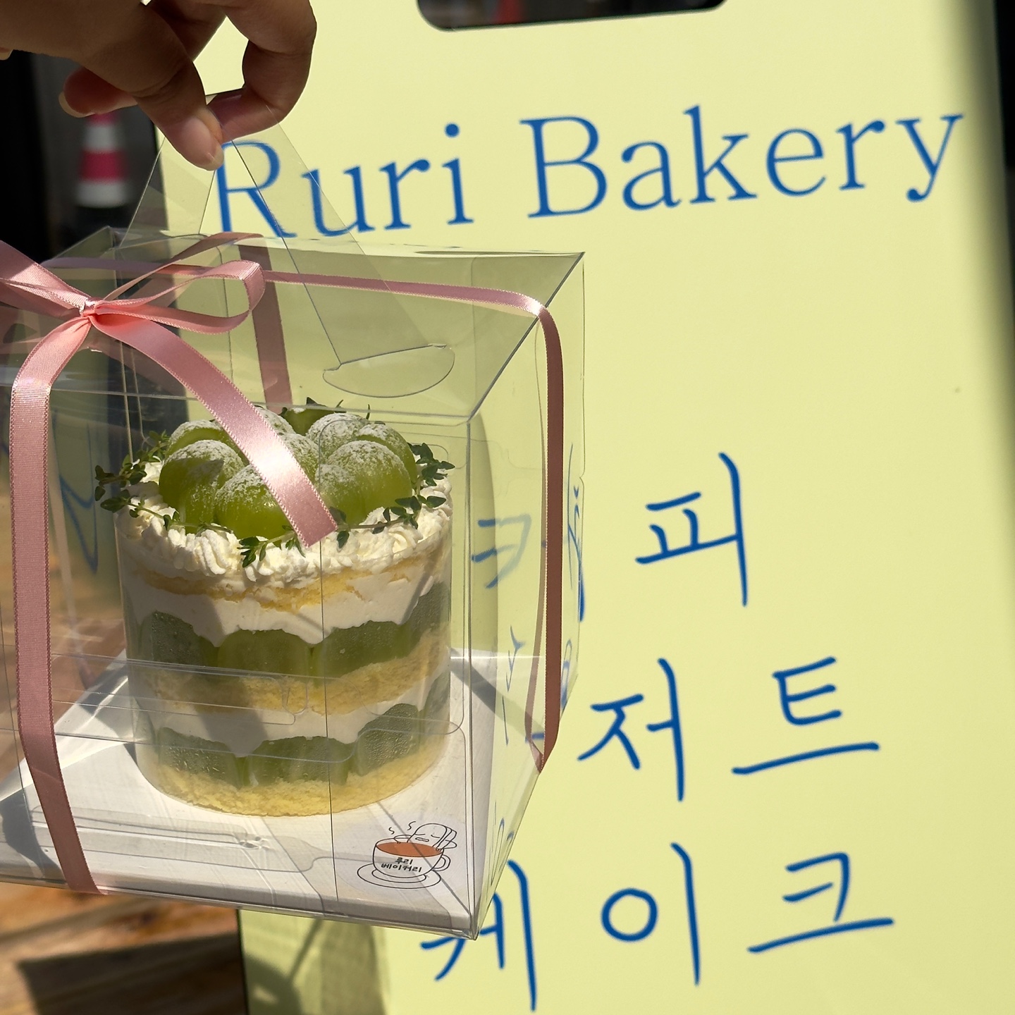 루리베이커리