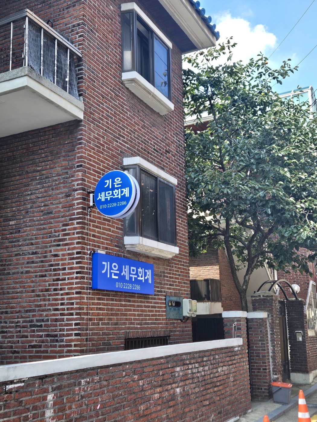 기은세무회계 대표 이미지