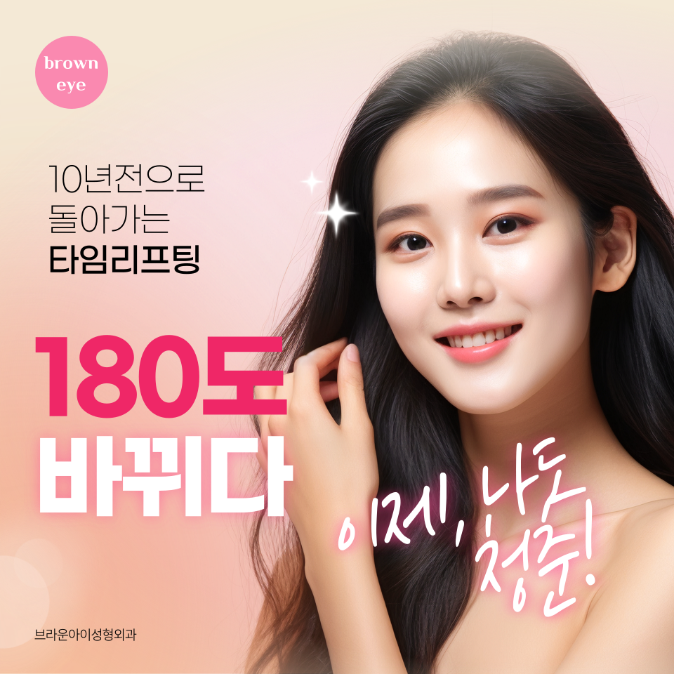 브라운아이의원