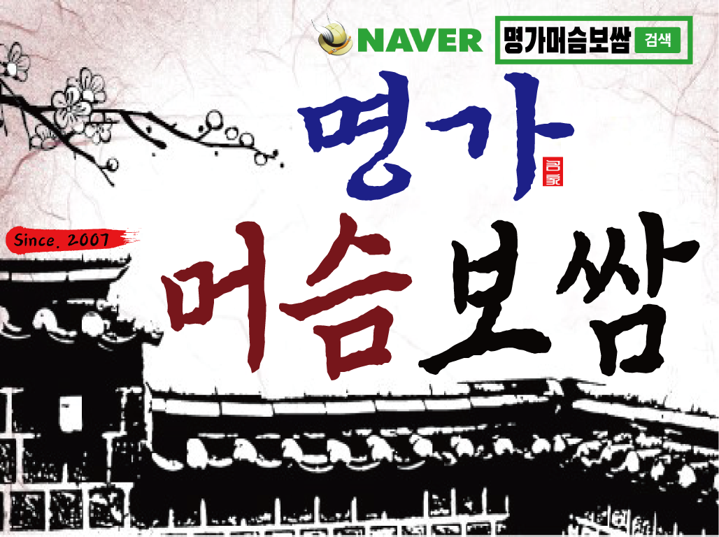 명가머슴해물보쌈