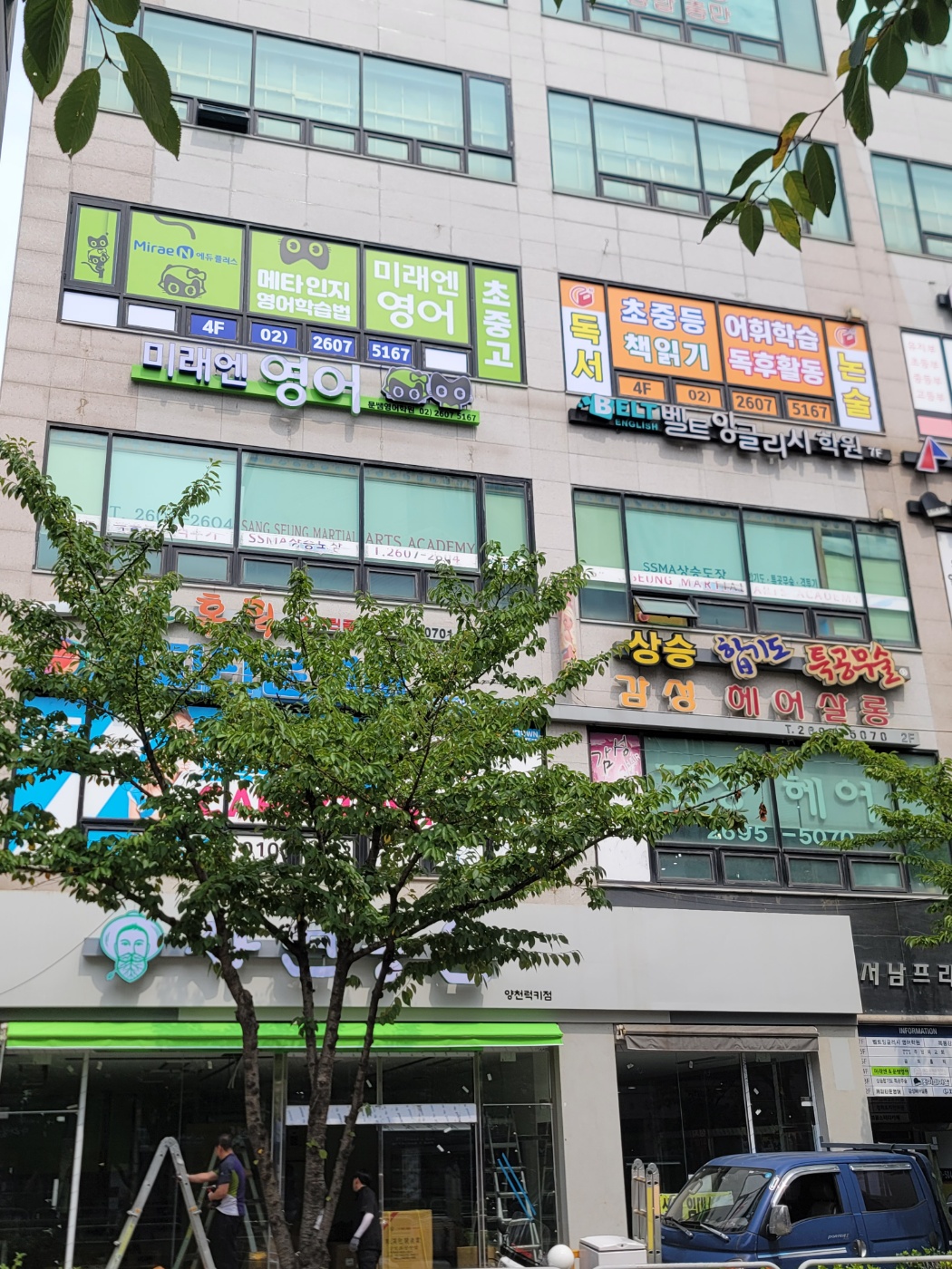 미래엔영어 문쌤영어학원 대표 이미지