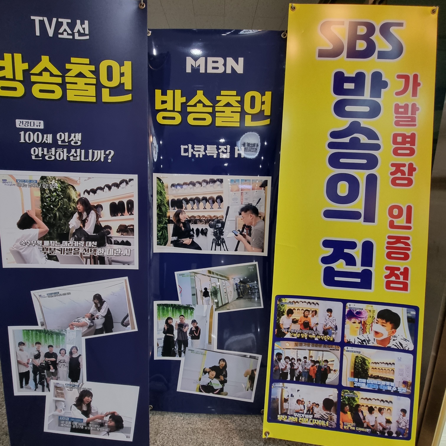 미사랑 가발전문점 대표 이미지
