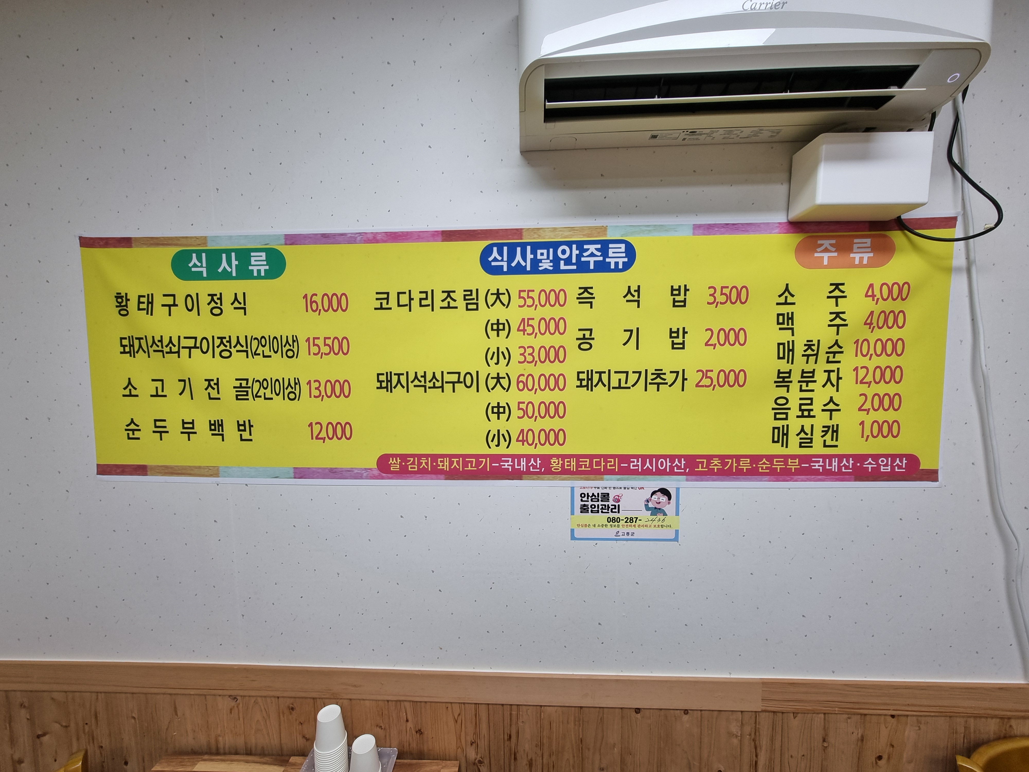 고흥원