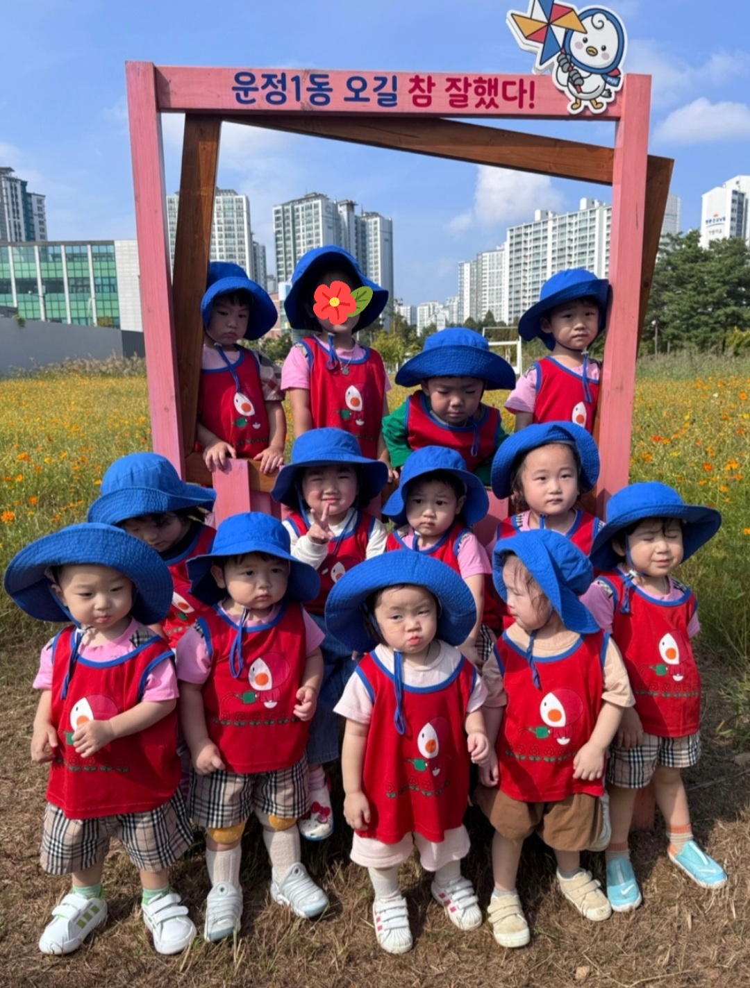 해피키즈어린이집