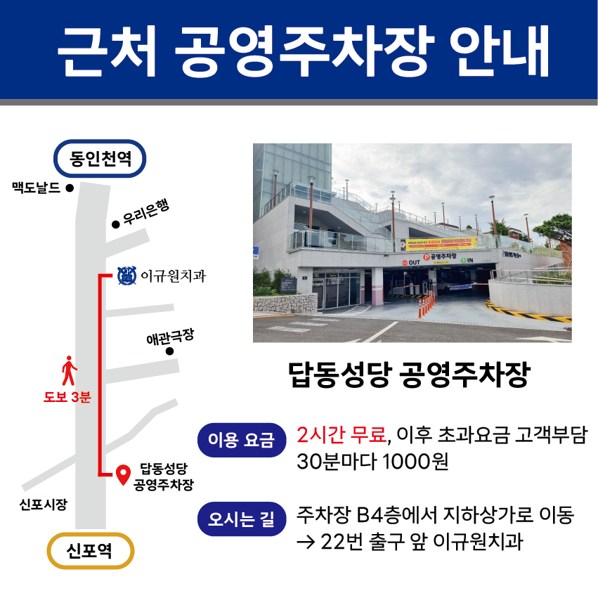 이규원치과의원 대표 이미지