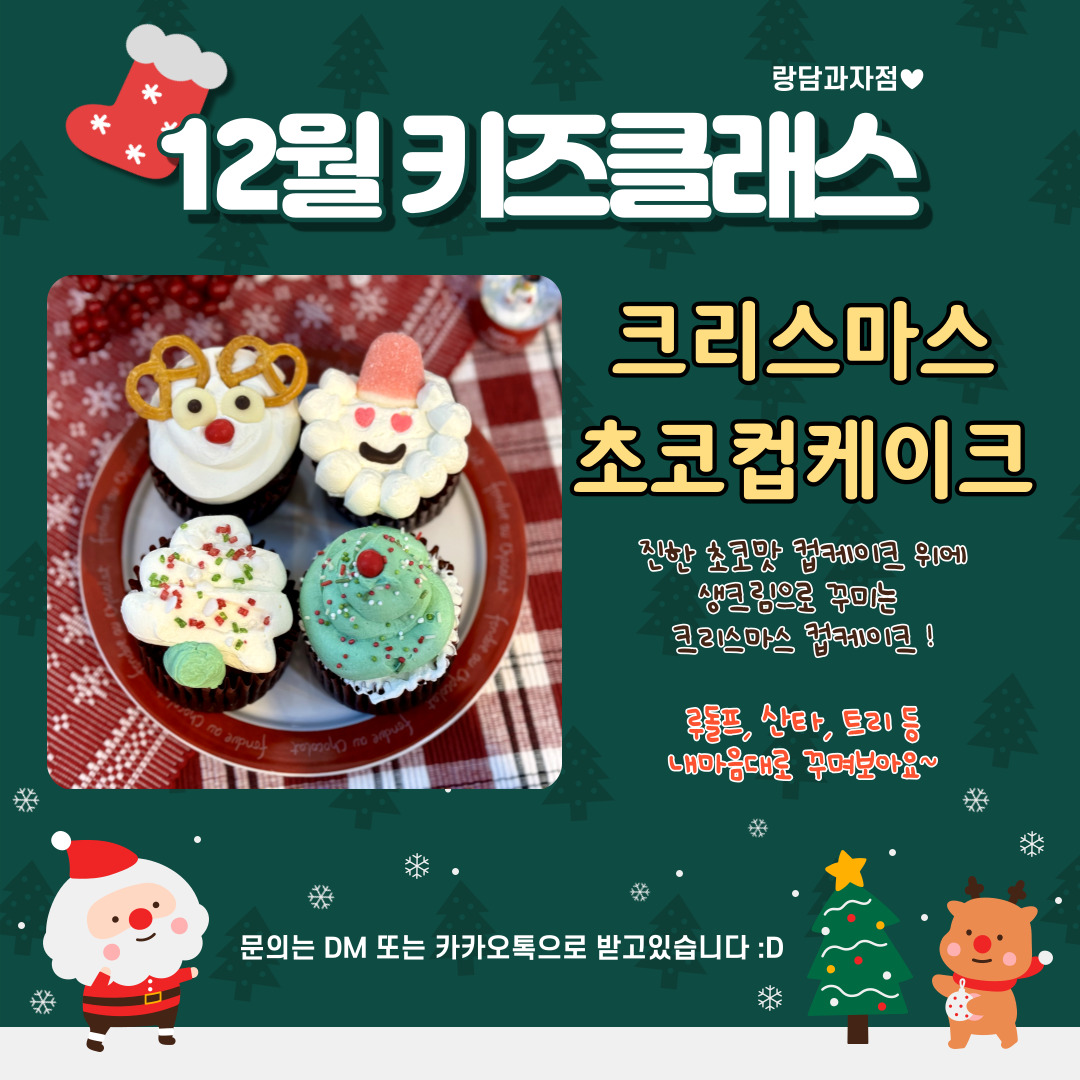 랑담과자점