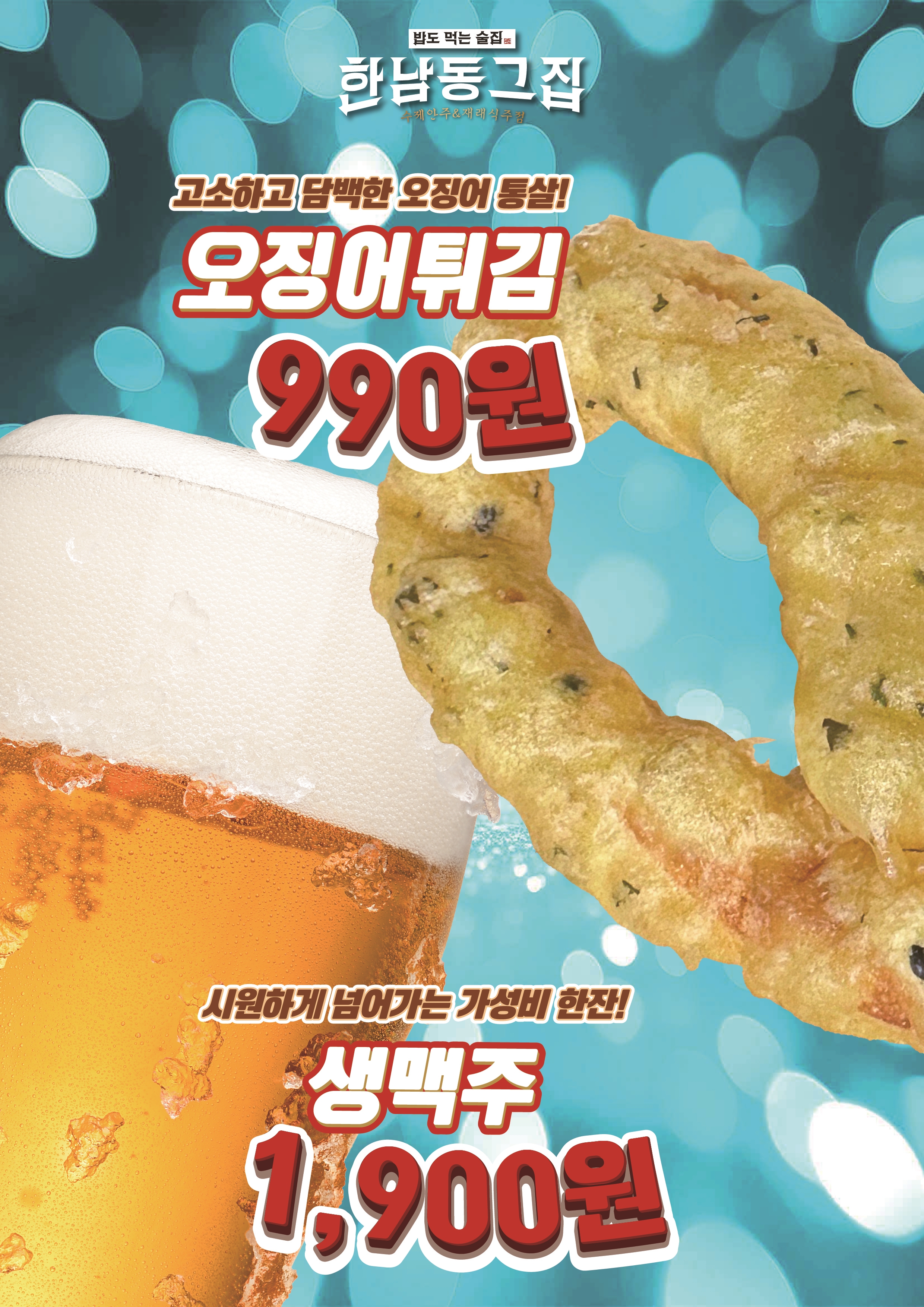 한남동그집 원주관설점