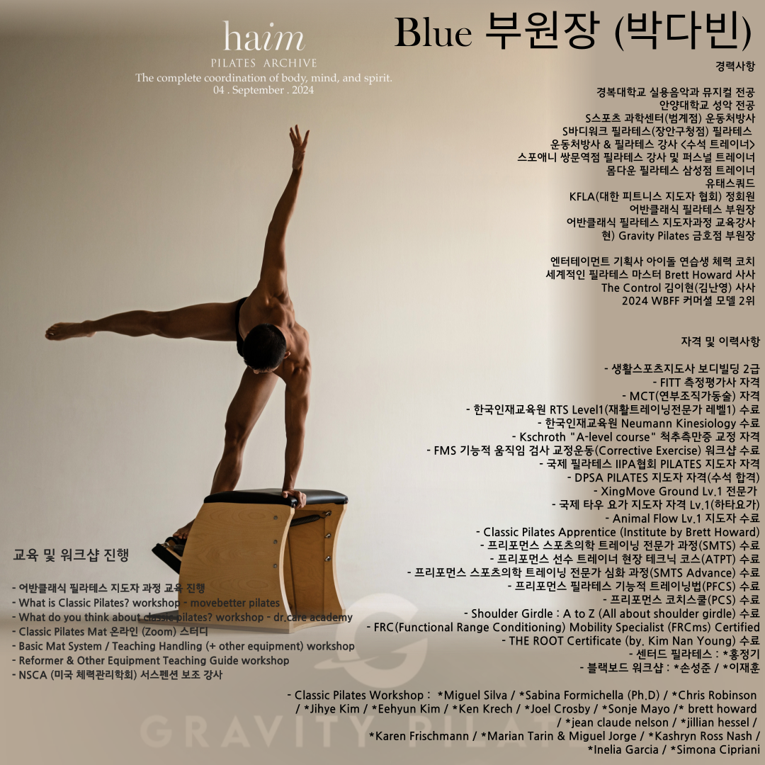 그래비티 필라테스