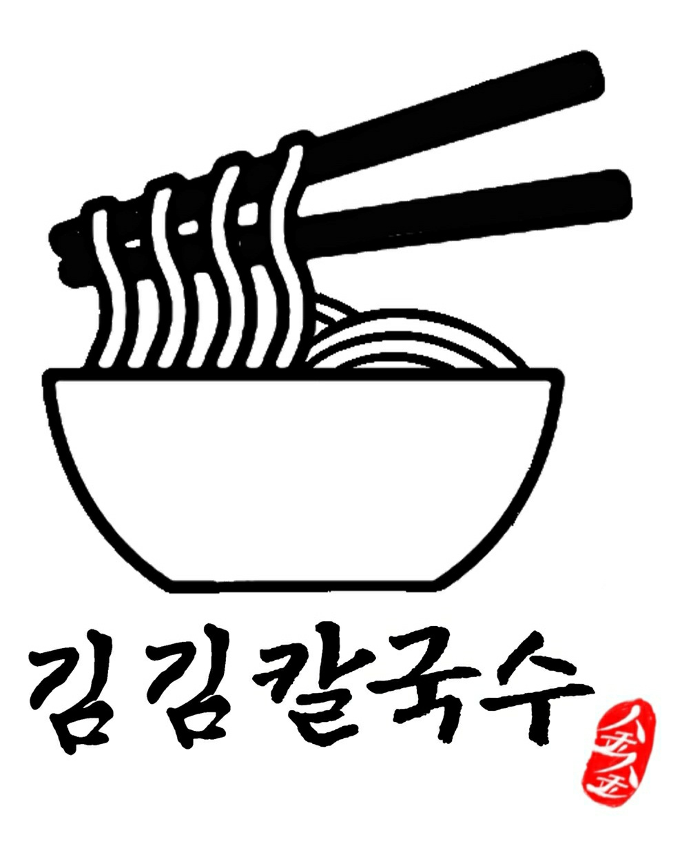 김김칼국수
