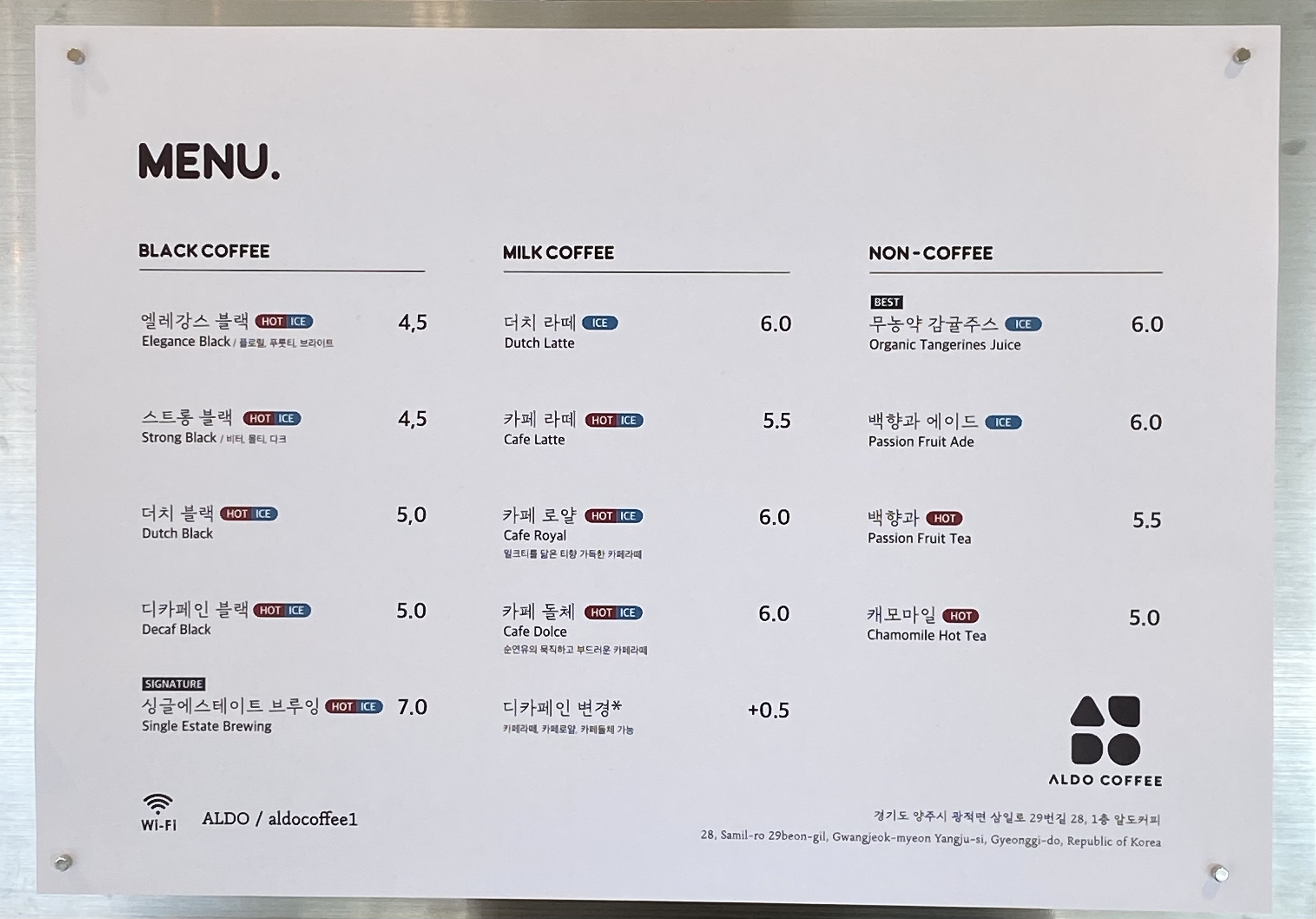 카페 알도