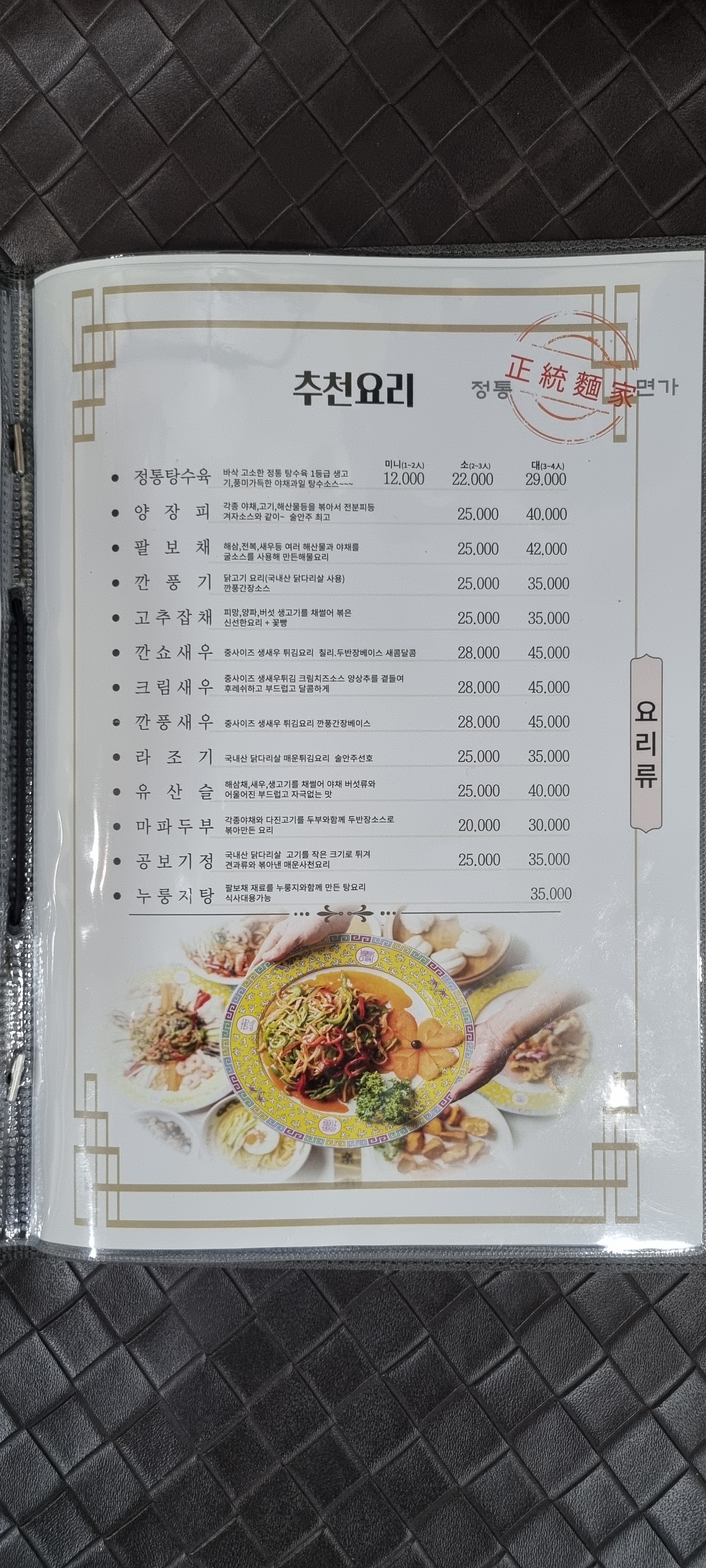 신락원 신가점
