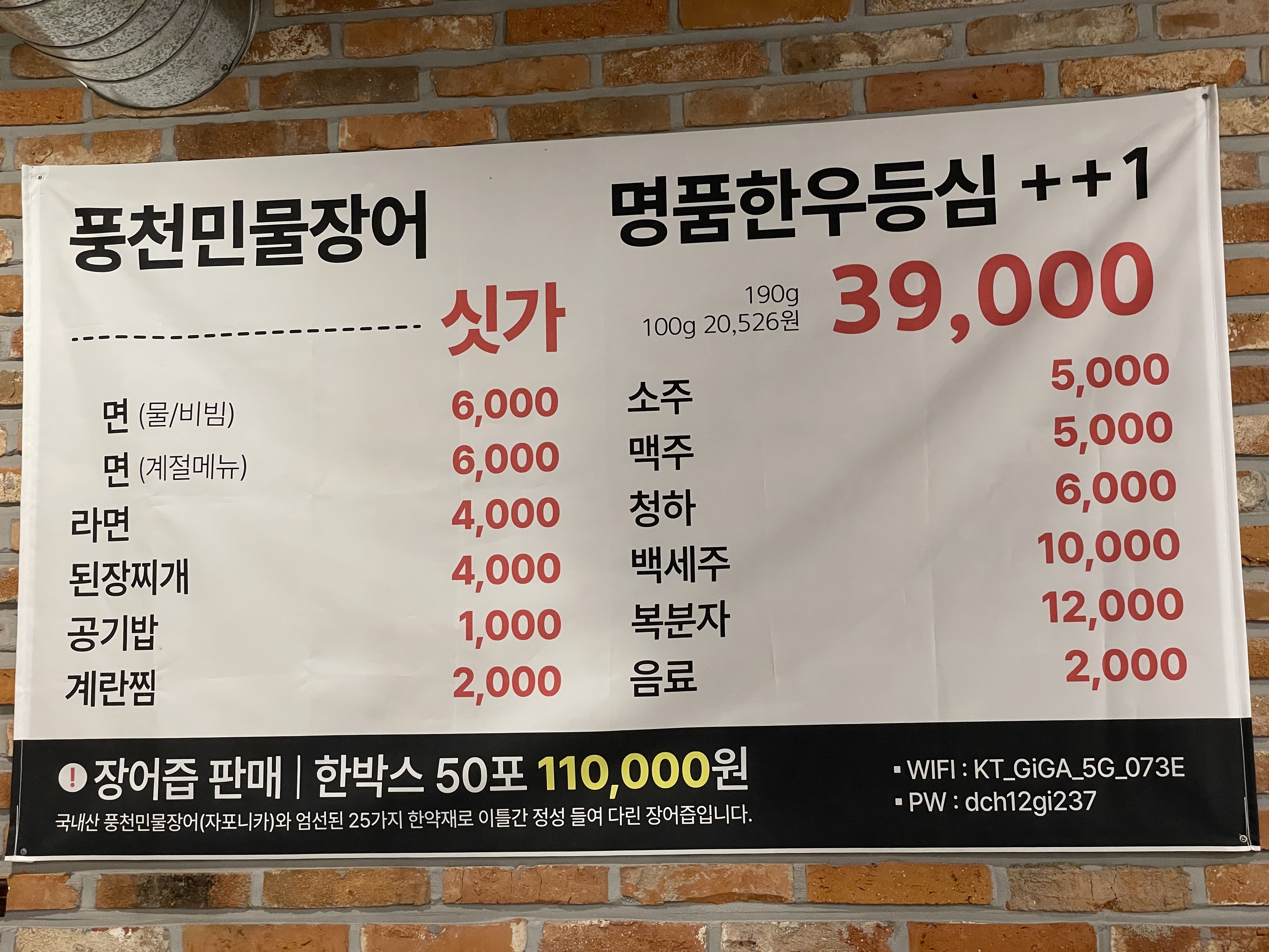 스태미나장어하우스