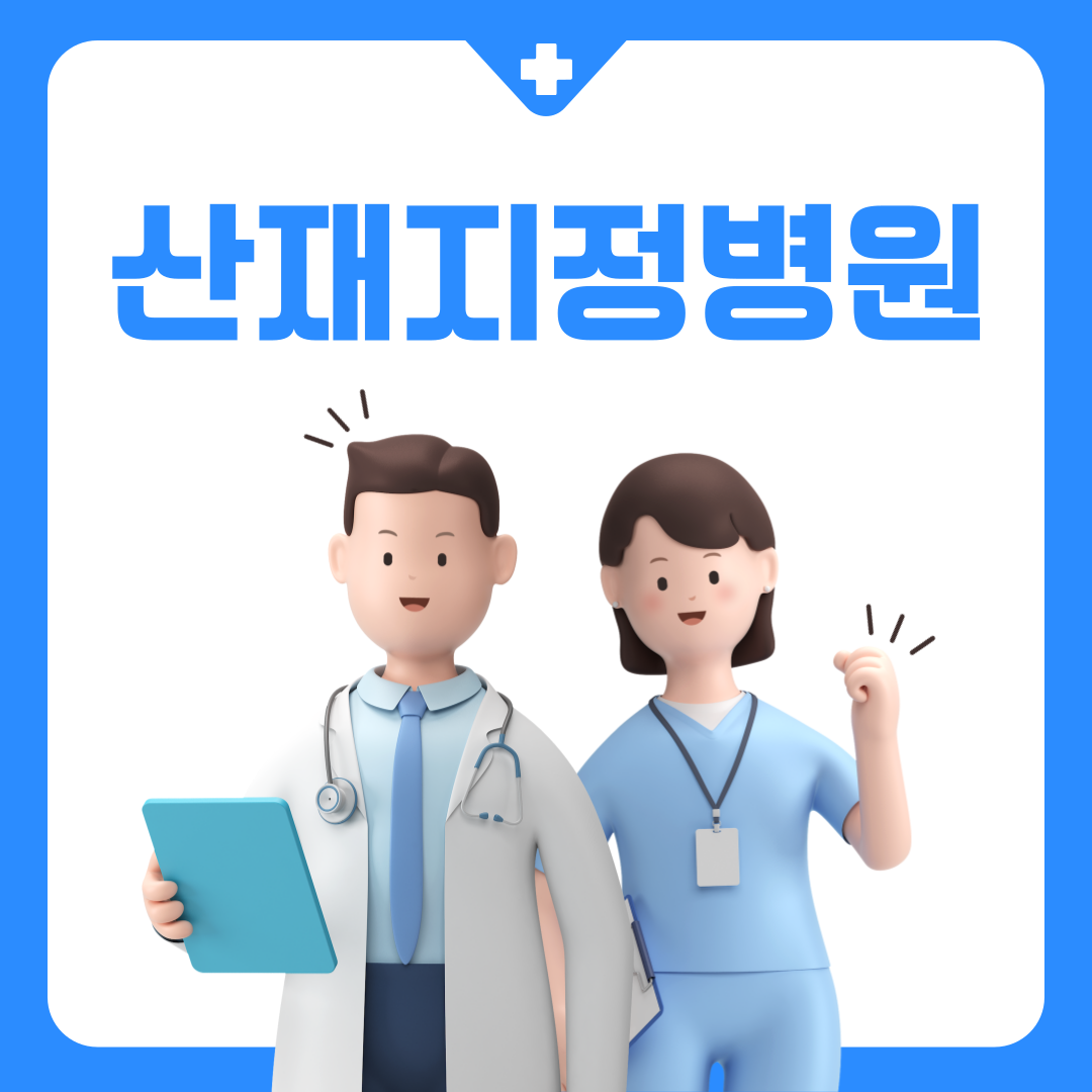 더온한방병원
