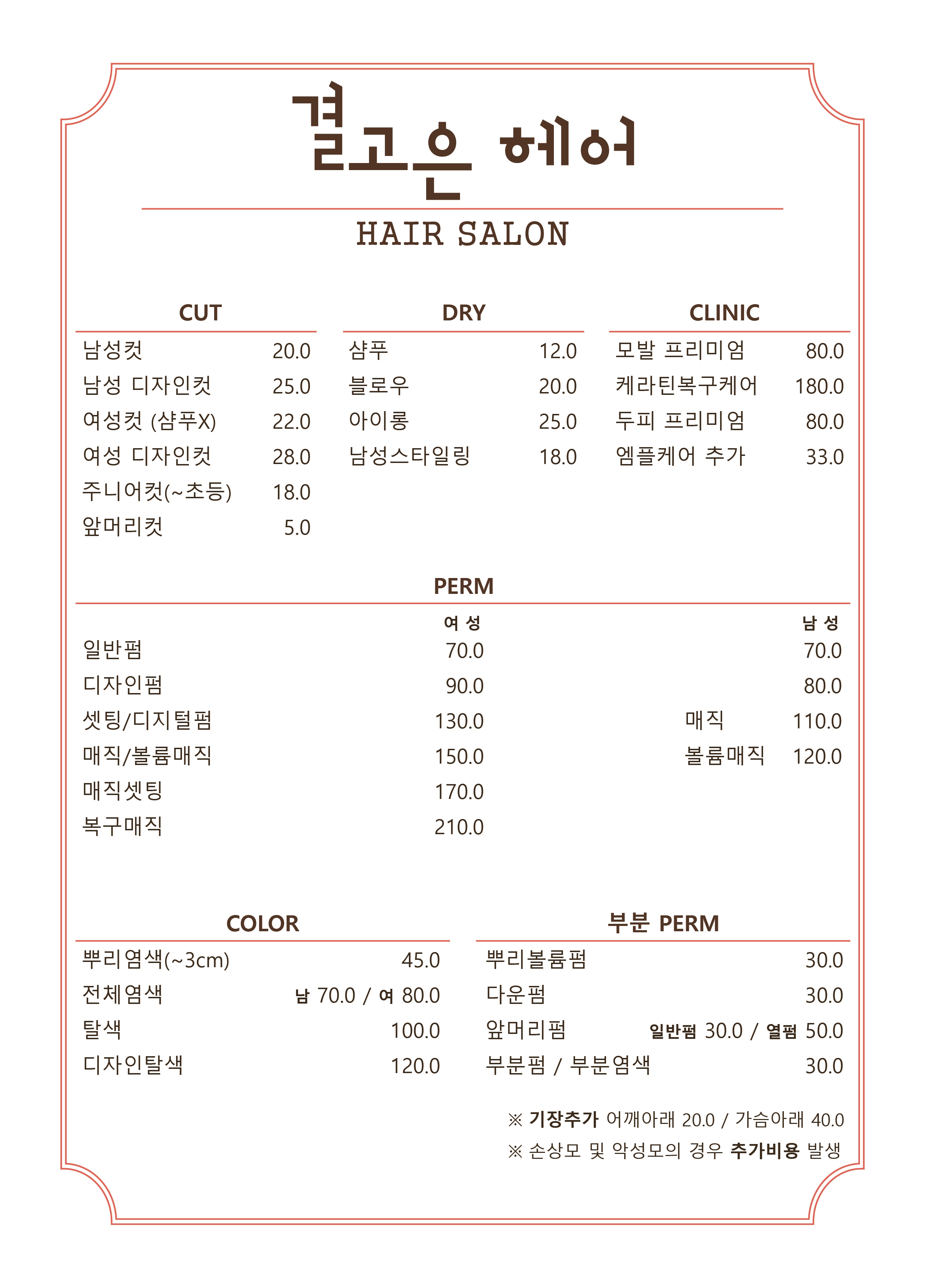 결고은헤어