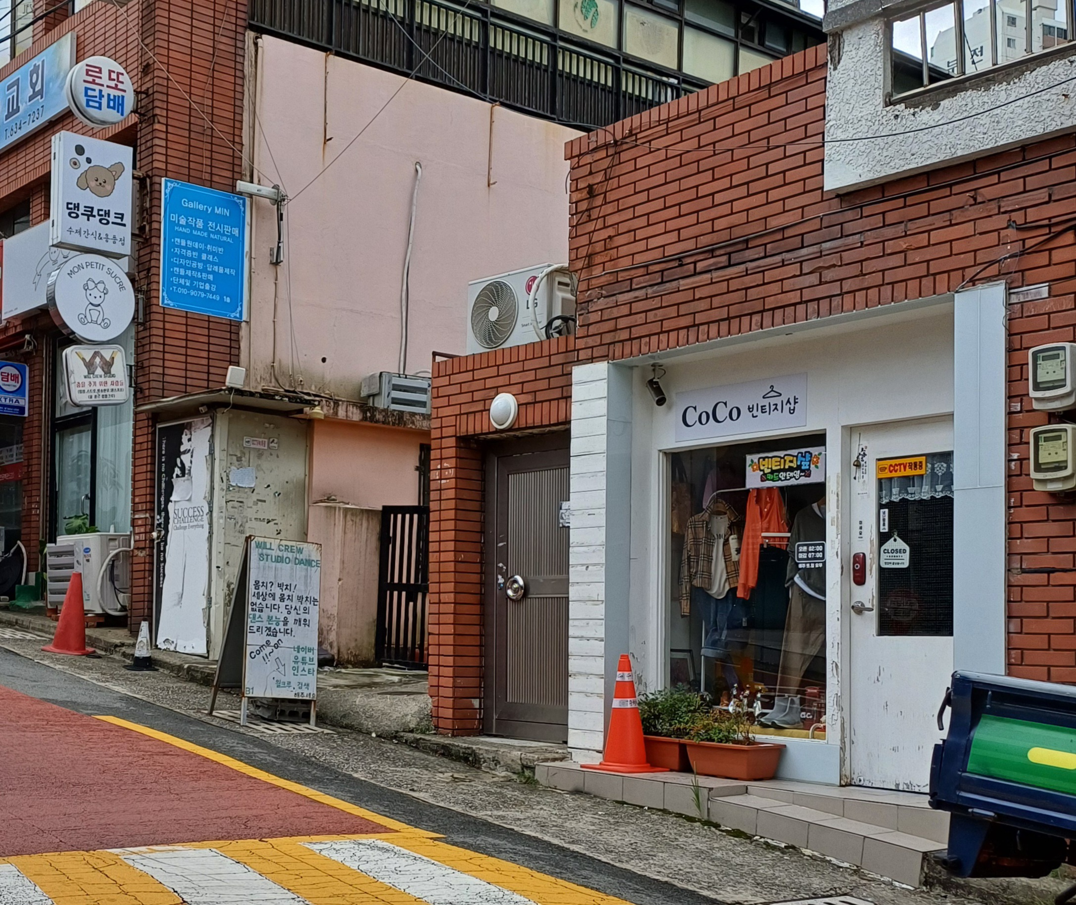 코코 빈티지&amp;구제